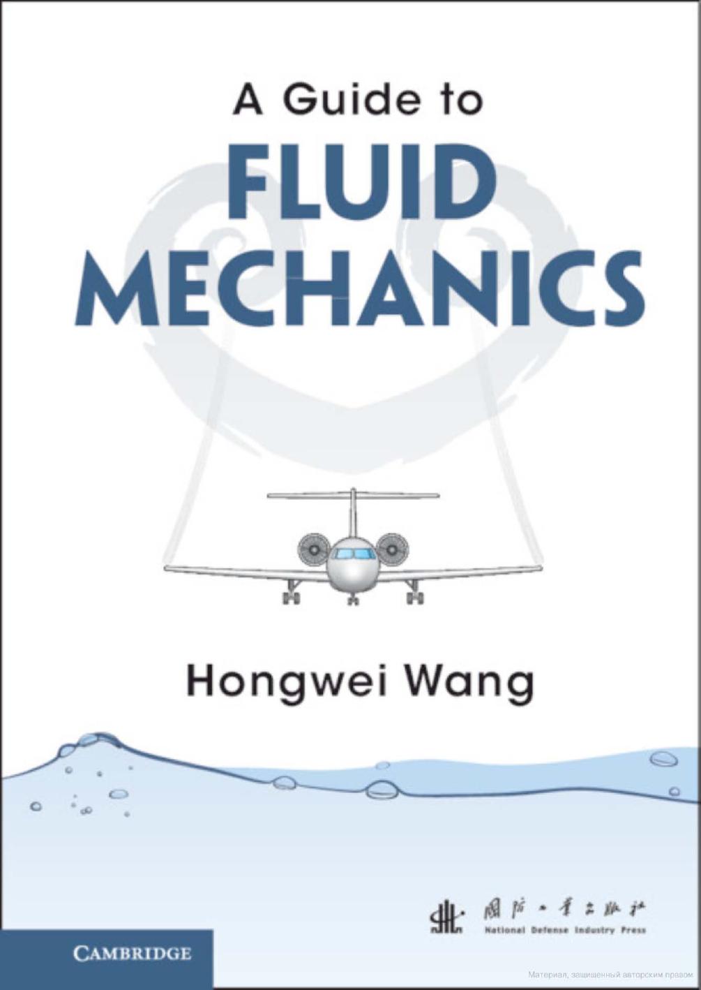A Guide to Fluid Mechanics by Hongwei Wang Yan Zhang