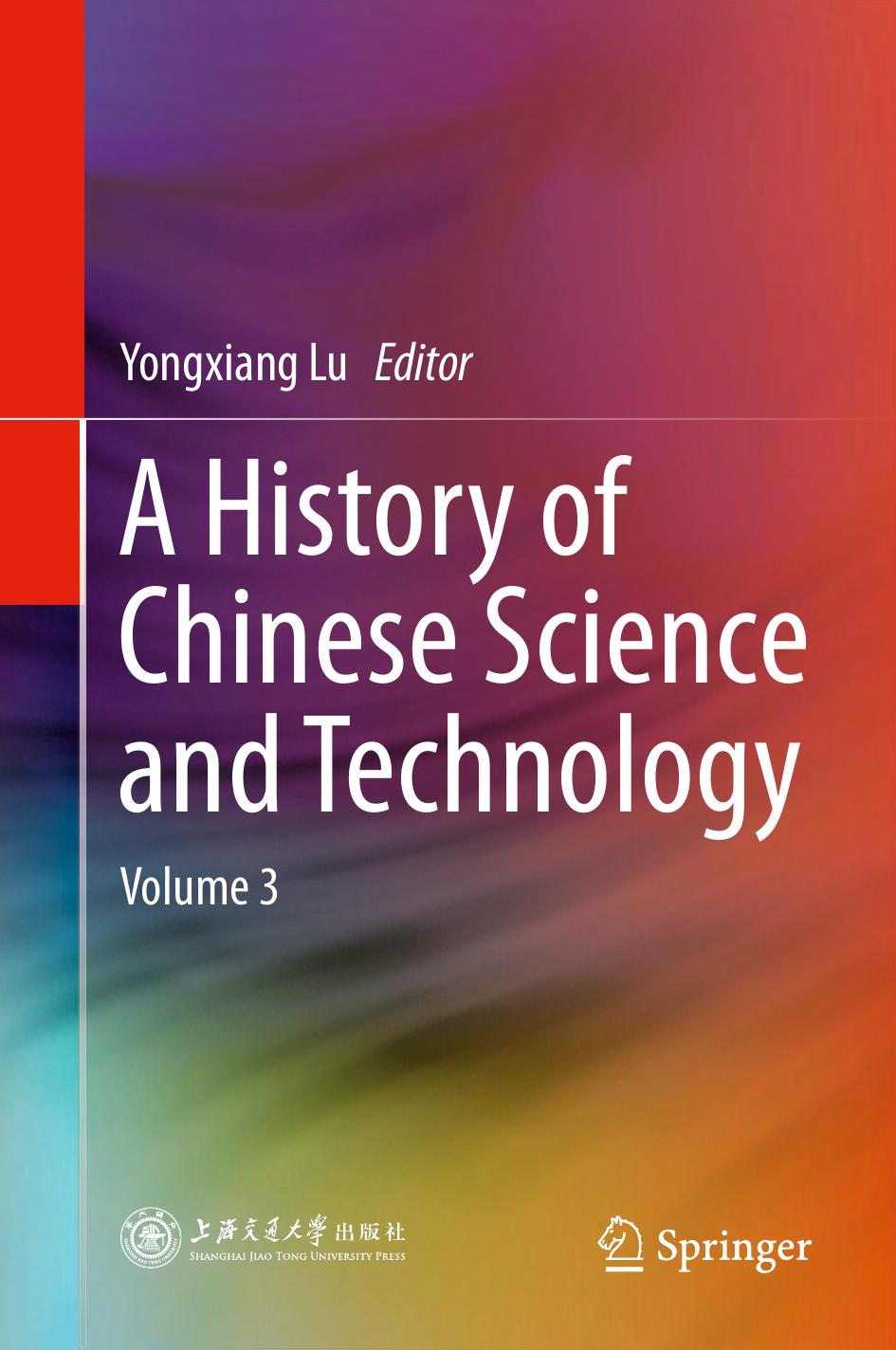 A History of Chinese Science and Technology: Volume 3 by Yongxiang Lu