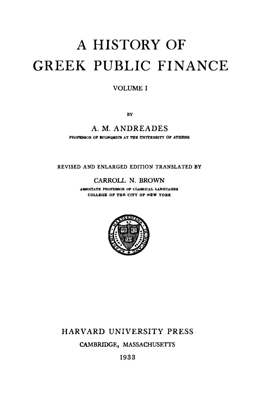 A History of Greek Public Finance by Andreades Andreas Michael