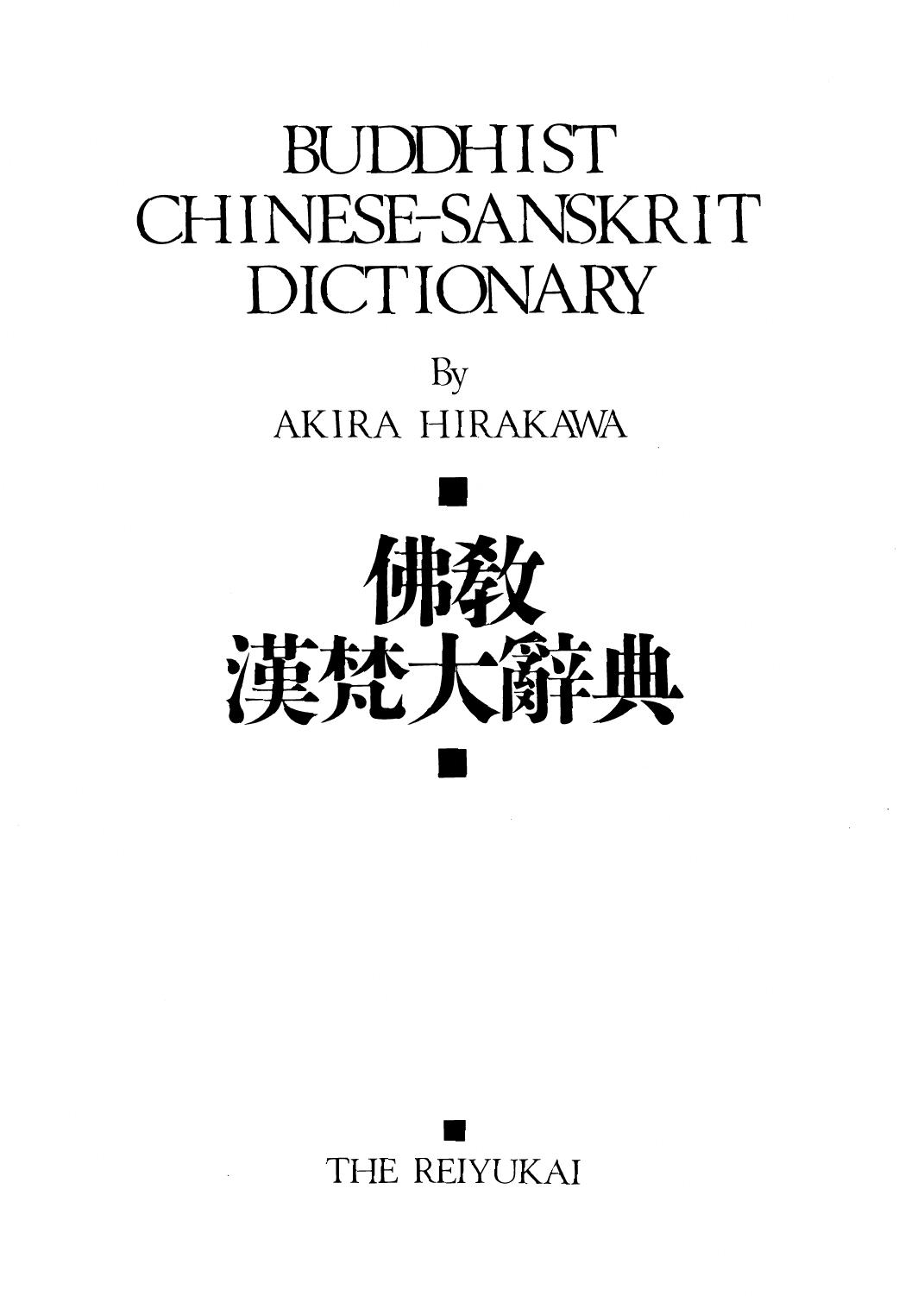A History of Indian Buddhism: From Sakyamuni to Early Mahayana by Akira Hirakawa (Autor)