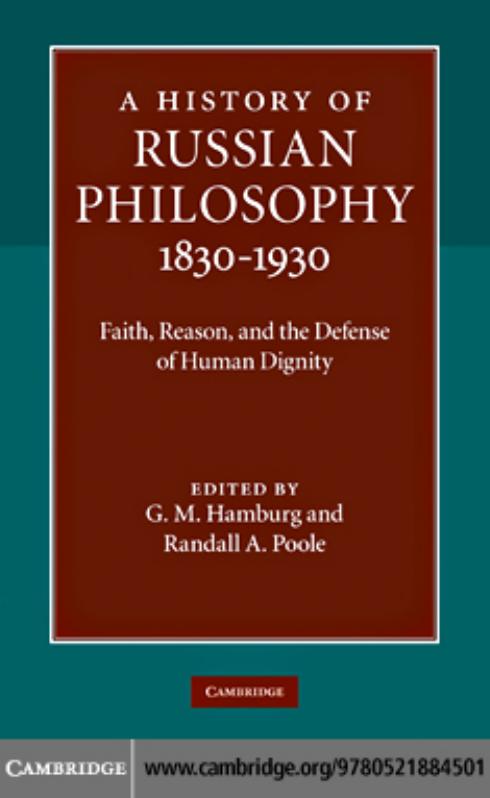 A History of Russian Philosophy 1830-1930: Faith, Reason, and the Defense of Human Dignity by Hamburg Gary M.;Poole Randall Allen