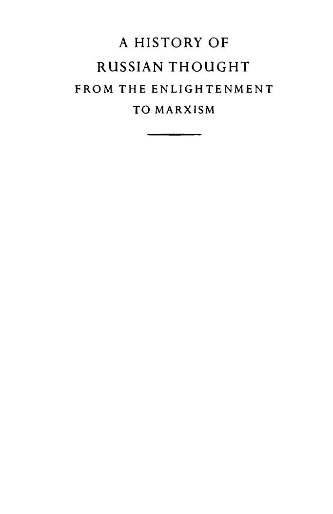 A History of Russian Thought: From the Enlightenment to Marxism by Andrzej Walicki