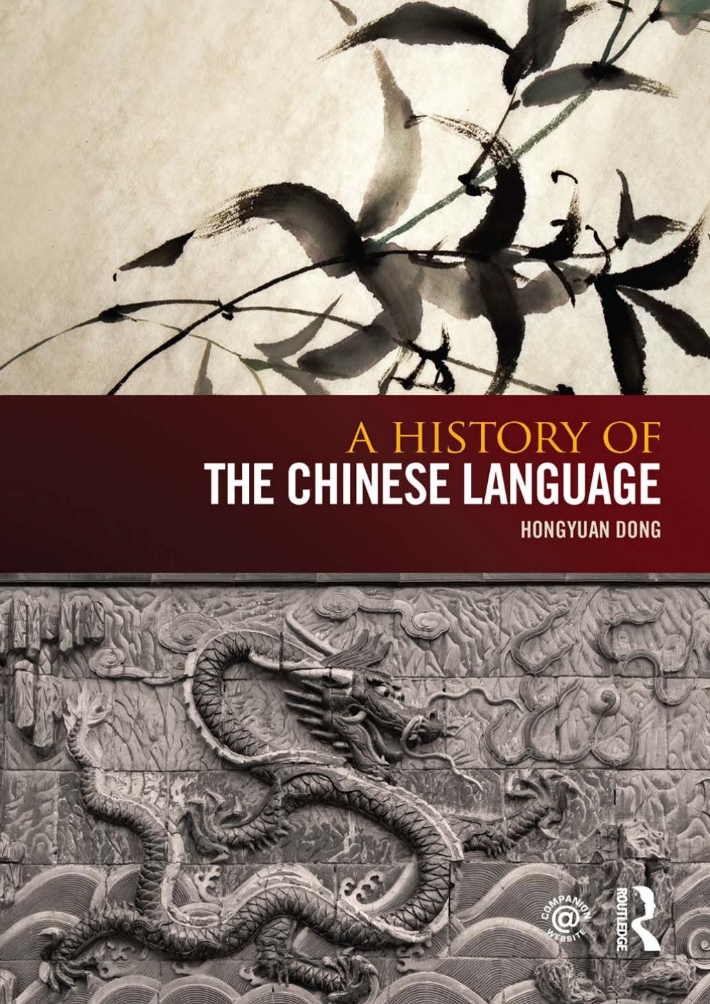 A History of the Chinese Language by Unknow