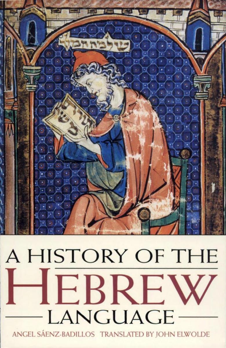 A History of the Hebrew Language by Angel Sáenz-Badillos