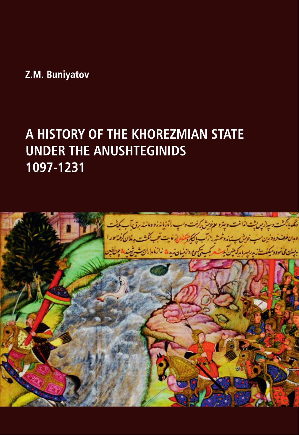 A History of the Khorezmian State under the Anushteginids, 1097-1231 by Buniyatov Z.M