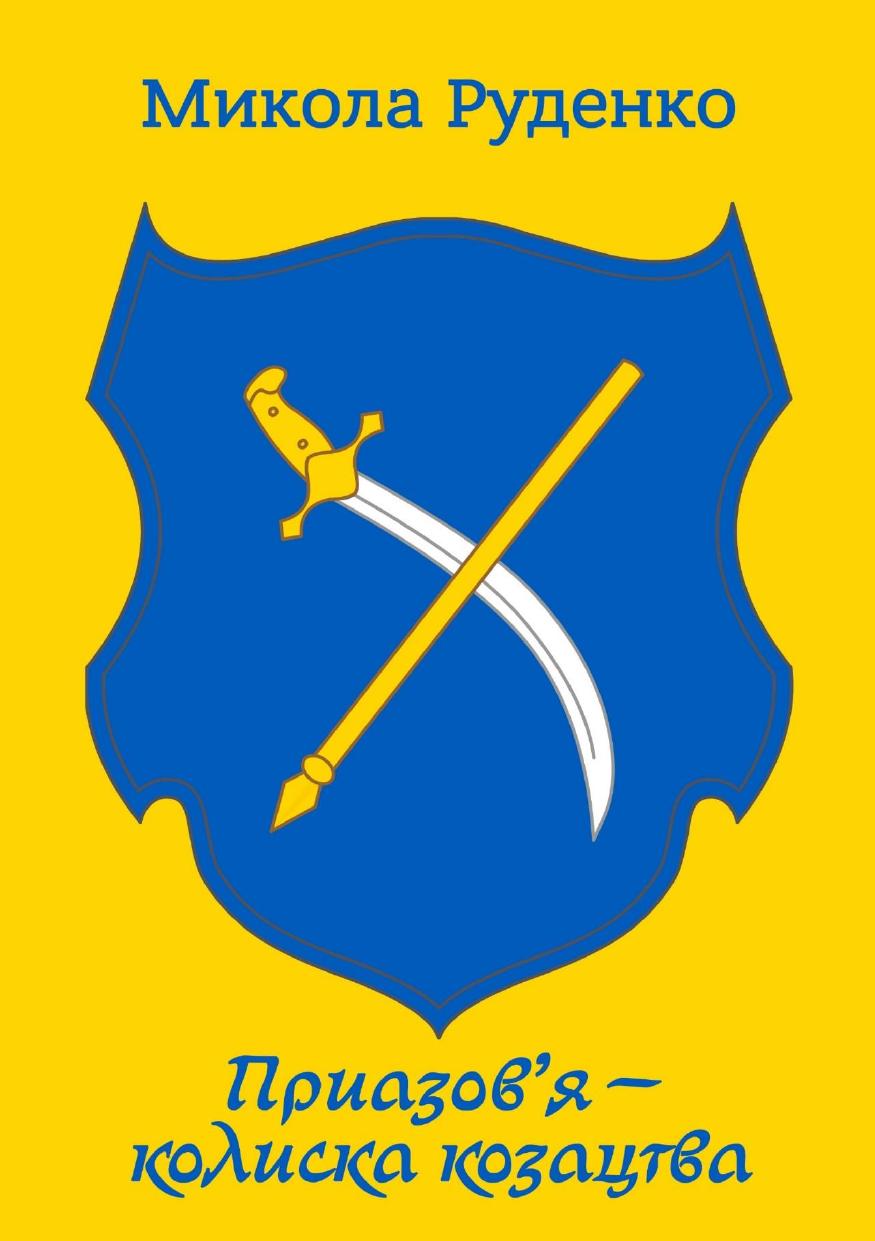 A History of the United States Signal Corps by Unknown