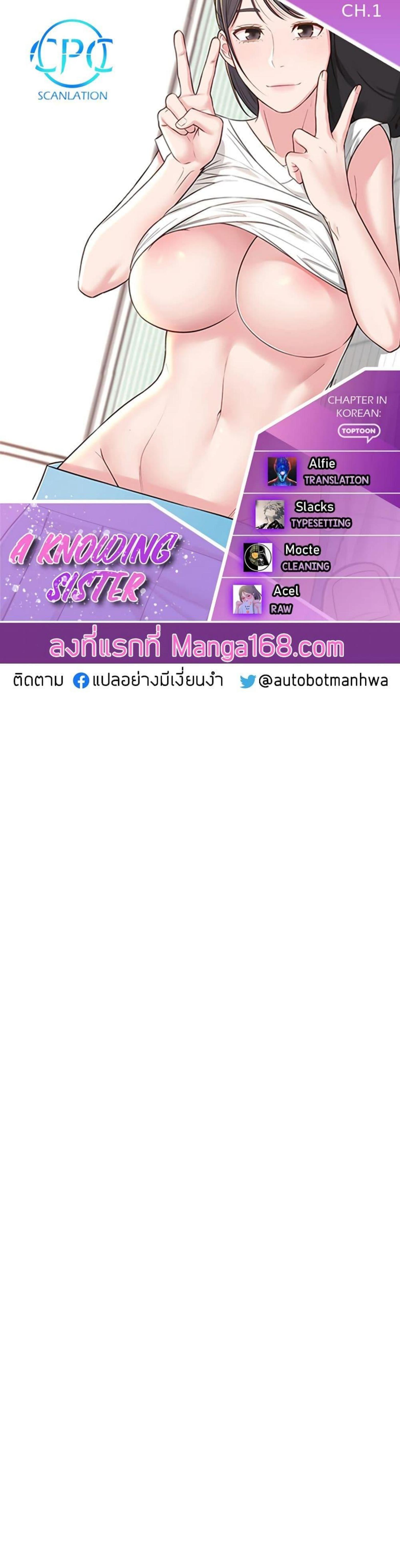 A Knowing Sister Ch.01-10 by Unknown