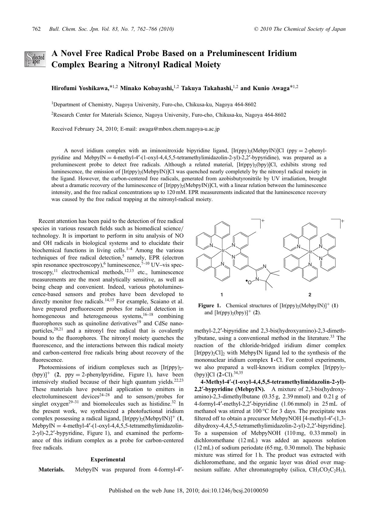 A Novel Free Radical Probe Based on a Preluminescent Iridium Complex Bearing a Nitronyl Radical Moiety by （社）日本化学会　The Chemical Society of Japan