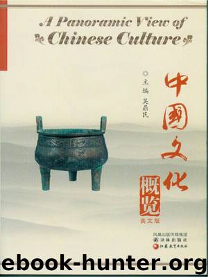 A Panoramic View of Chinese Culture by Wu Dingming