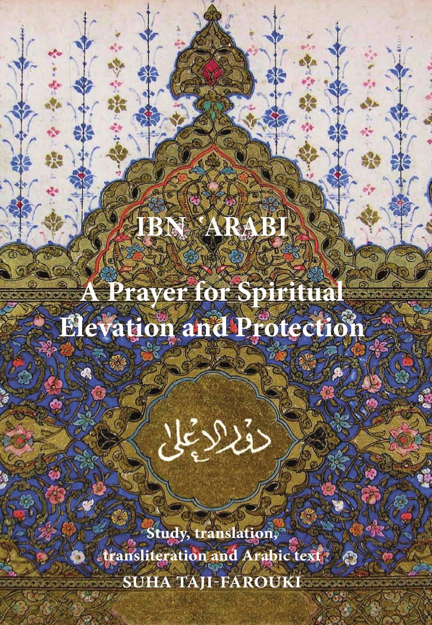A Prayer for Spiritual Elevation and Protection by Suha Taji-Farouki