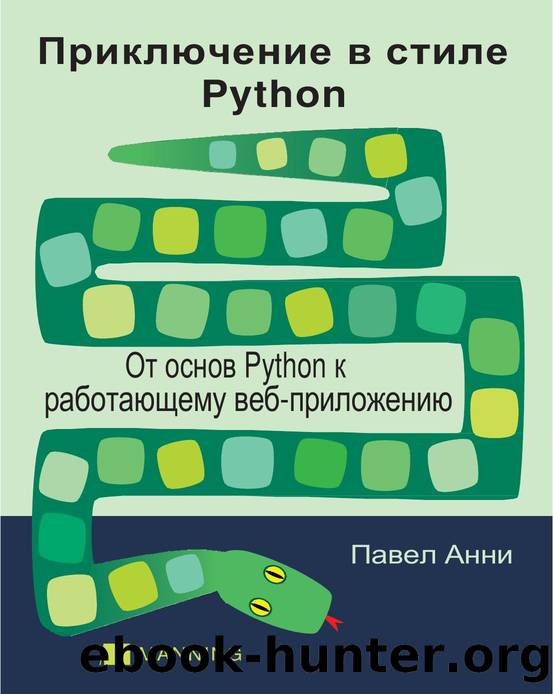 A Pythonic Adventure by Pavel Anni