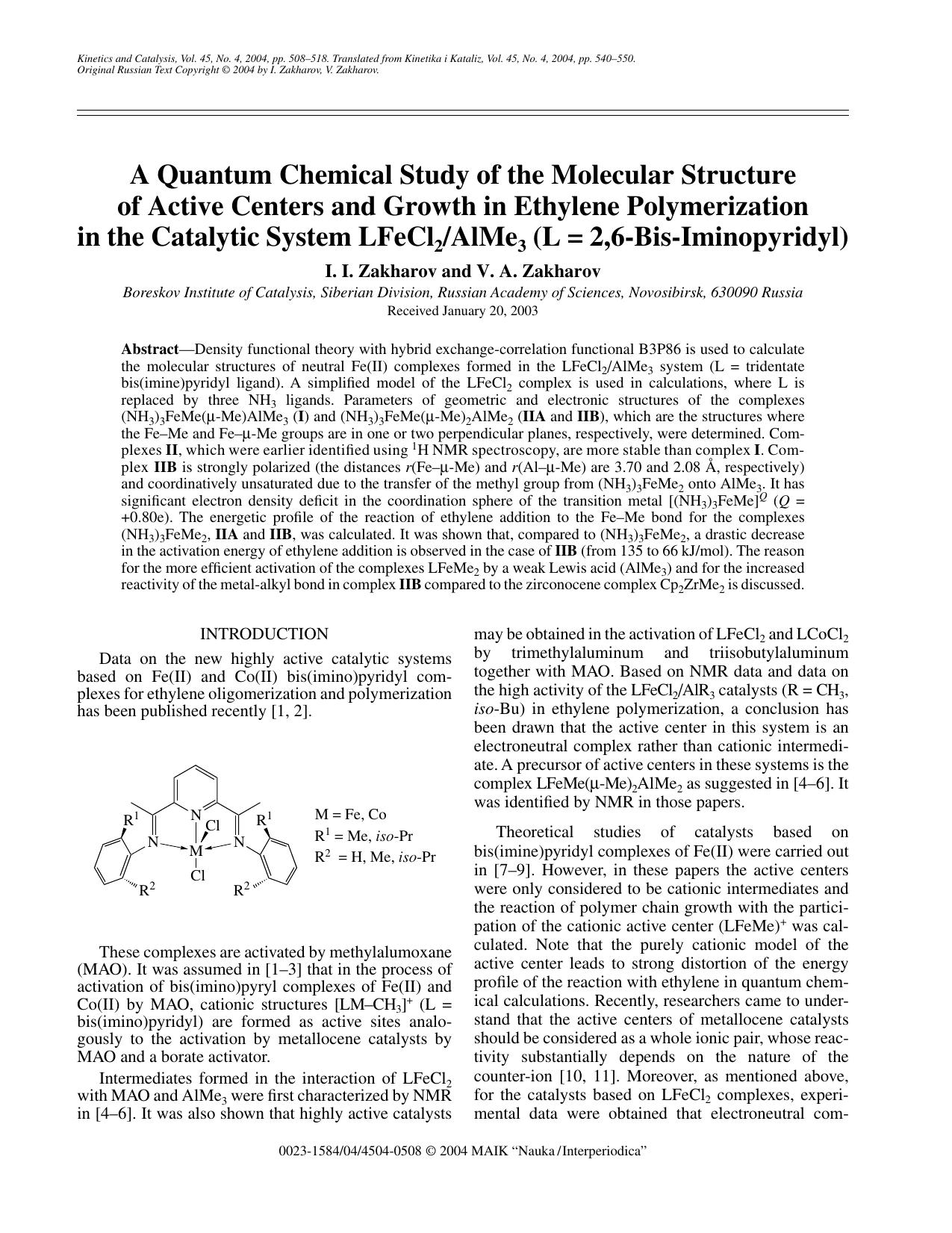 A Quantum Chemical Study of the Molecular Structure of Active Centers and Growth in Ethylene Polymerization in the Catalytic System LFeCl<Subscript>2<Subscript>AlMe<Subscript>3<Sub by Unknown