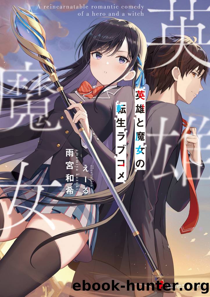 A Reincarnation Romantic Comedy v01 by Kazuki Amemiya