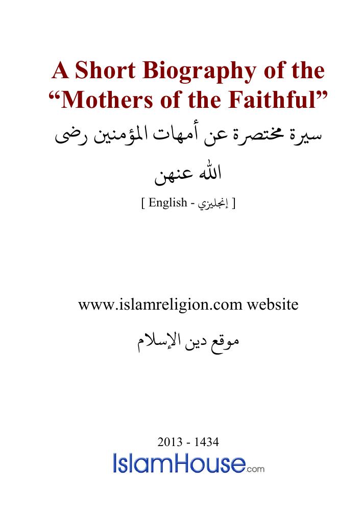 A Short Biography of the âMothers of the Faithfulâ by www.islamreligion.com website