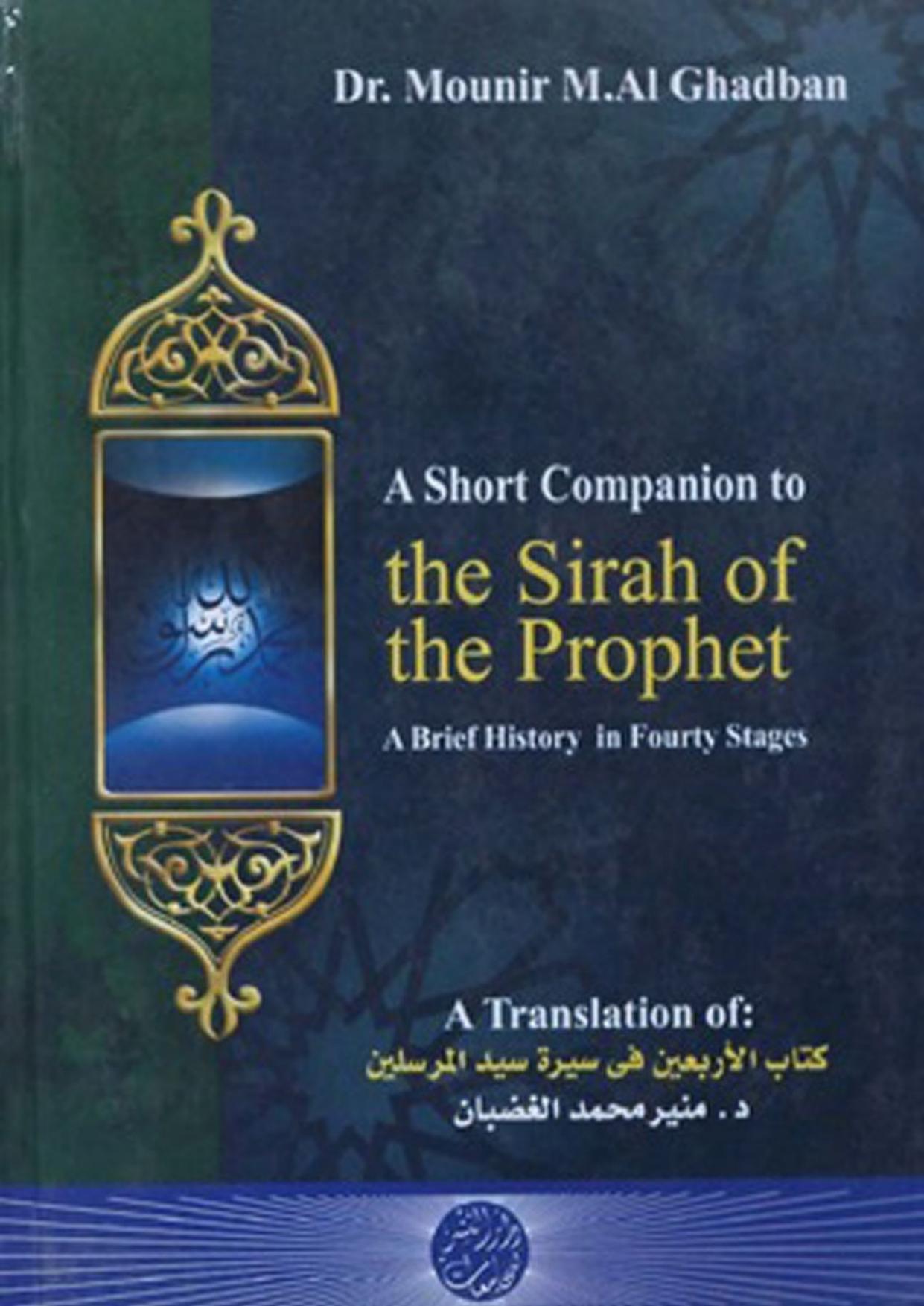 A Short Companion to the Sirah of the Prophet ï·º, A Brief History in Forty Stages by Mounir M al-Ghadhan