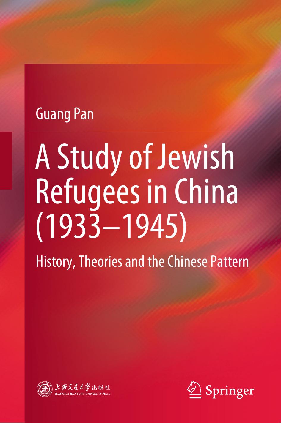 A Study of Jewish Refugees in China (1933â1945): History, Theories and the Chinese Pattern by Guang Pan