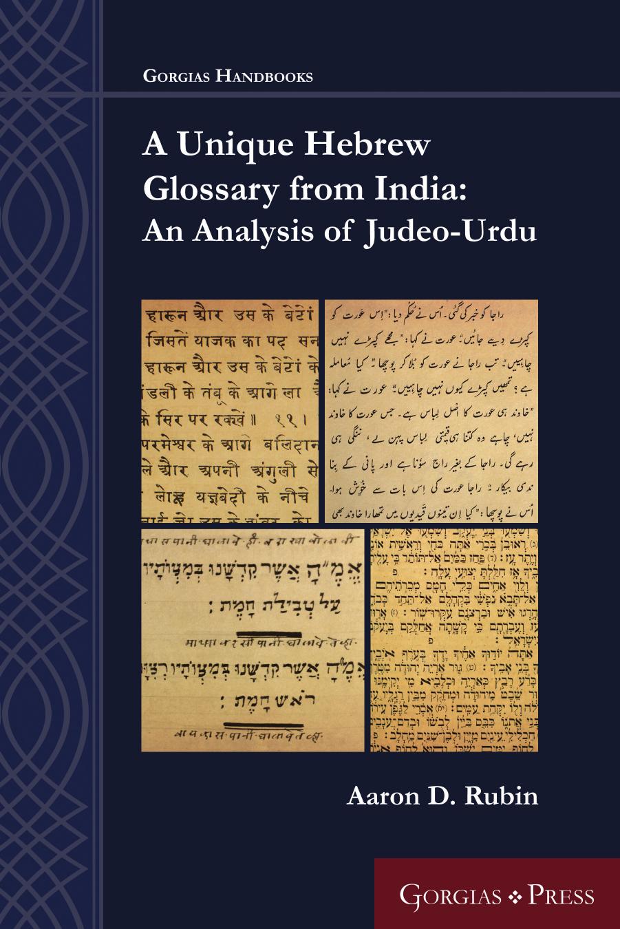 A Unique Hebrew Glossary From India by A Unique Hebrew Glossary from India