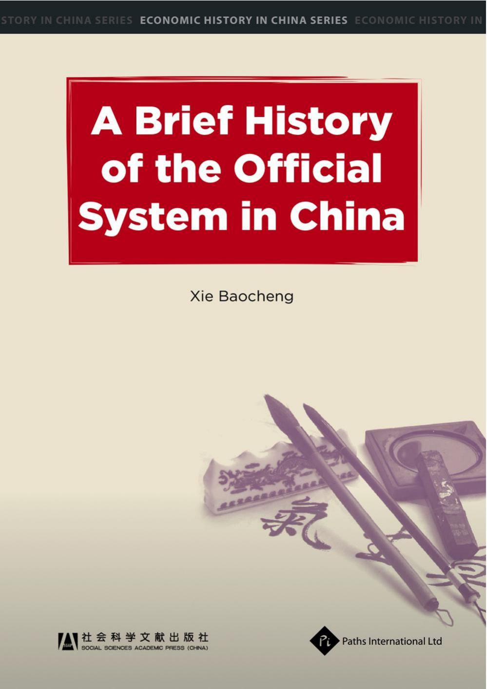 A brief history of the official system in China by Baocheng Xie