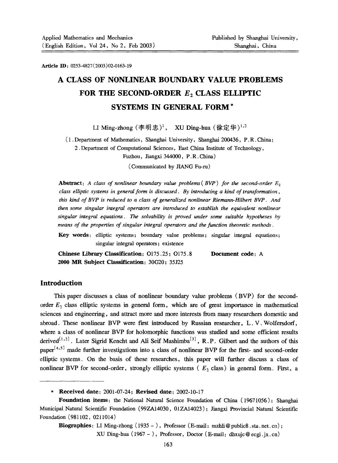 A class of nonlinear boundary value problems for the second-order <Emphasis Type="Italic">E <Emphasis> <Subscript>2 <Subscript> class elliptic systems in general form by Unknown