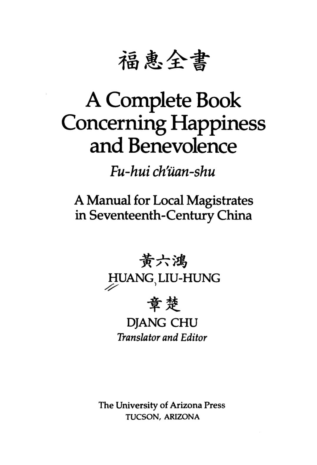 A complete book concerning happiness and benevolence (ç¦æ å¨æ¸): a manual for local magistrates in seventeenth-century China by Liuhong Huang (Liu-Hung Huang) Djang Chu