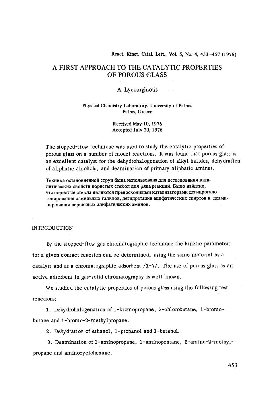 A first approach to the catalytic properties of porous glass by Unknown