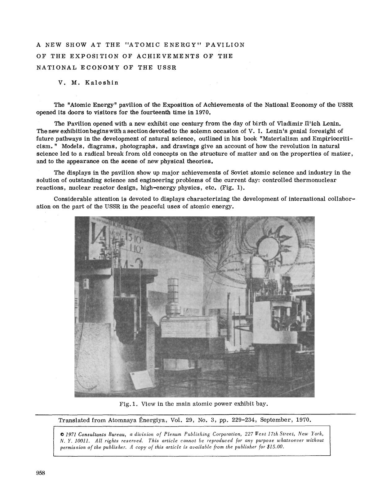 A new show at the “Atomic Energy” pavilion of the Exposition of Achievements of the National Economy of the USSR by Unknown