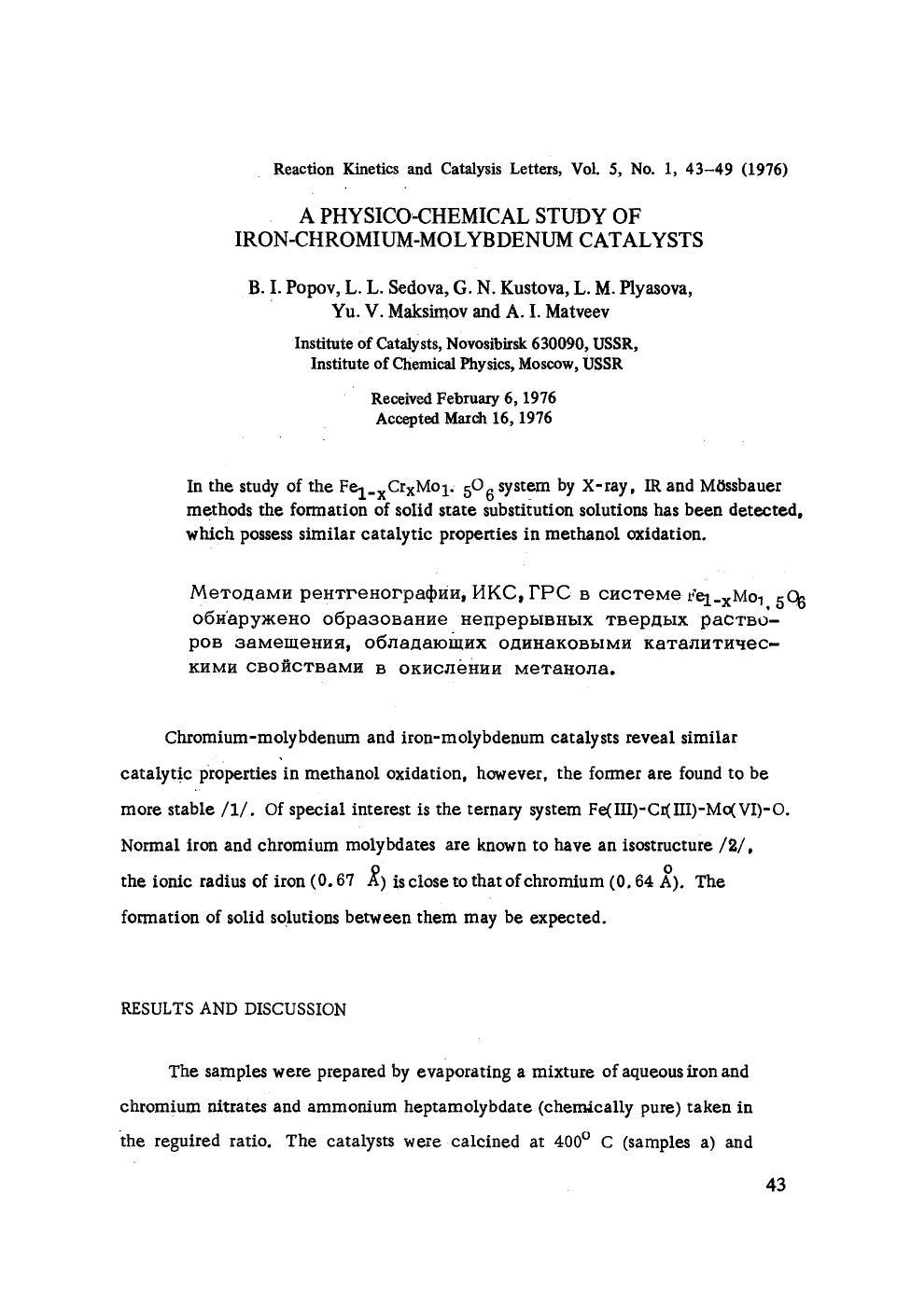 A physico-chemical study of iron-chromium-molybdenum catalysts by Unknown