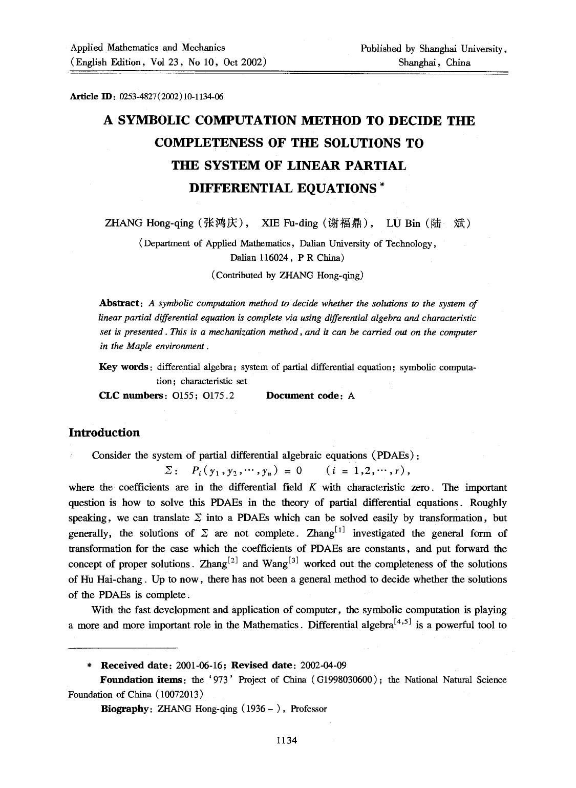A symbolic computation method to decide the completeness of the solutions to the system of linear partial differential equations by Unknown