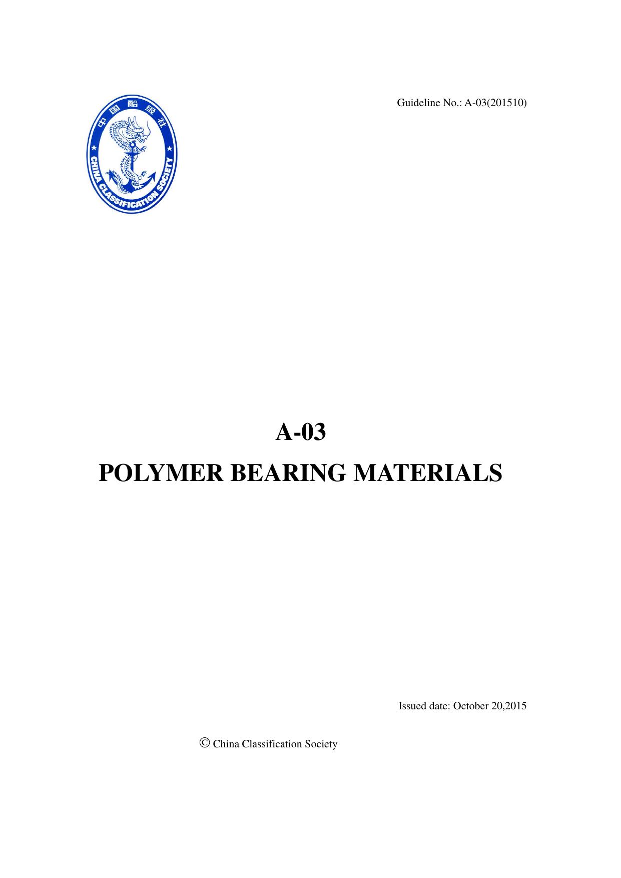 A03POLYMER BEARING MATERIALS by 顾延玲