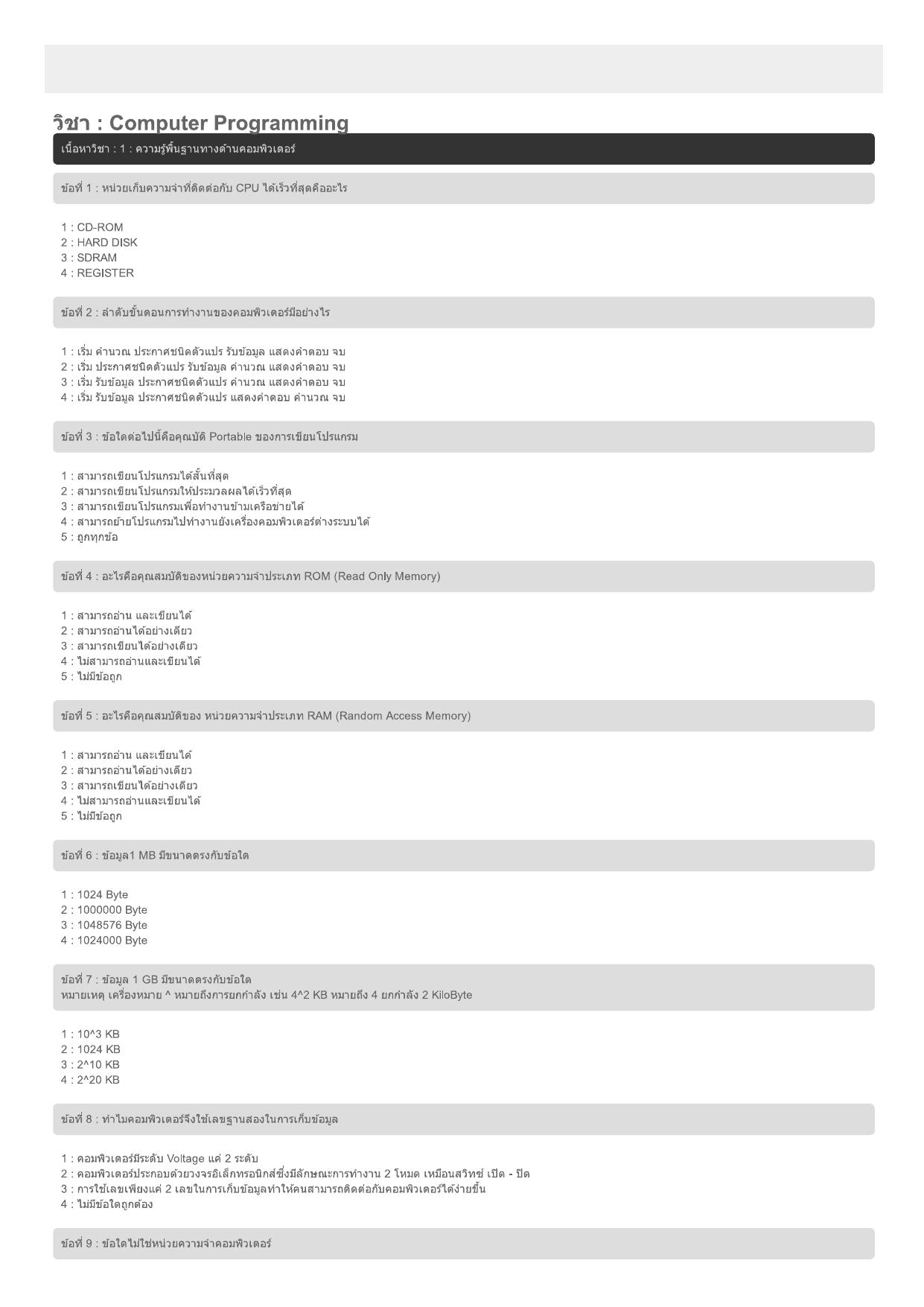 A1 Computer Programming No Answer by Unknown