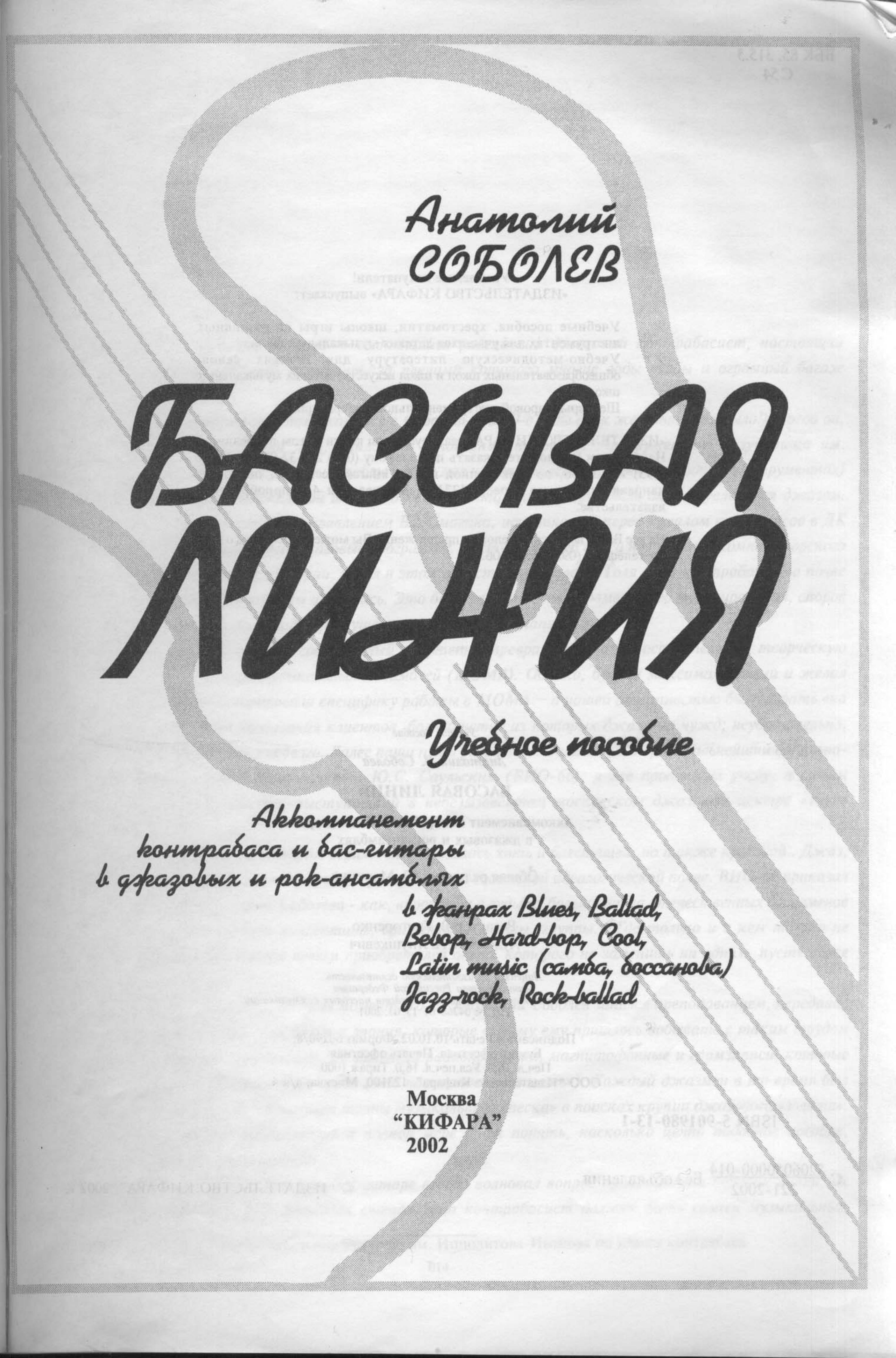 ACDSee PDF Image. by Басовая линия
