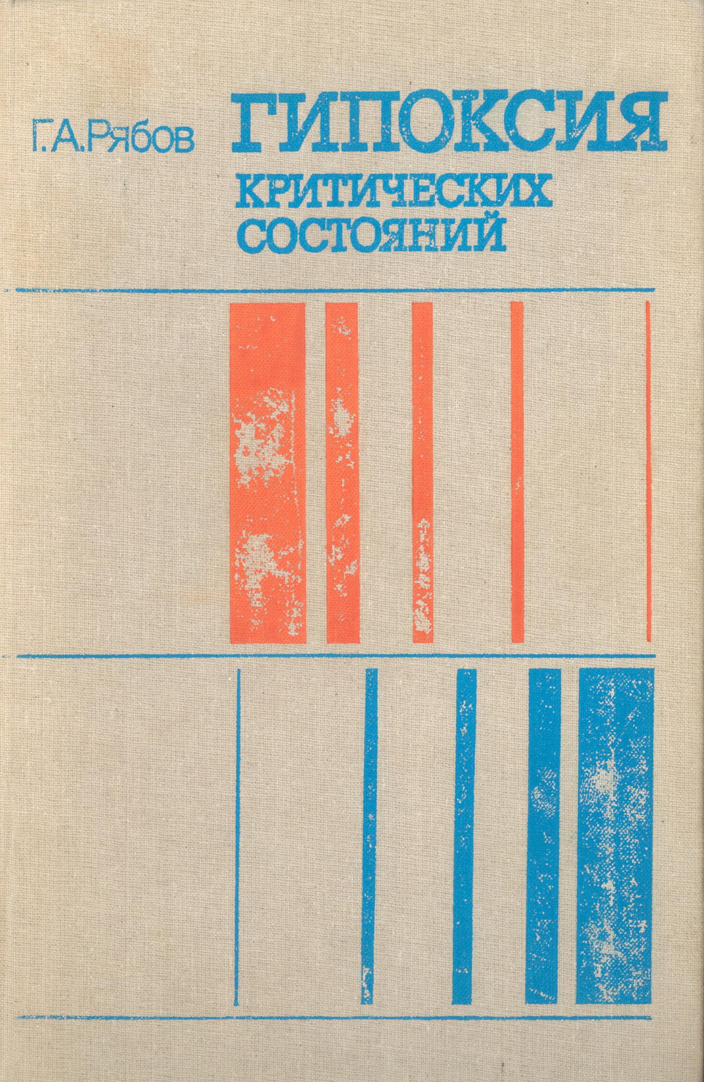 ACDSee PDF Image. by Гипоксия критических состояний