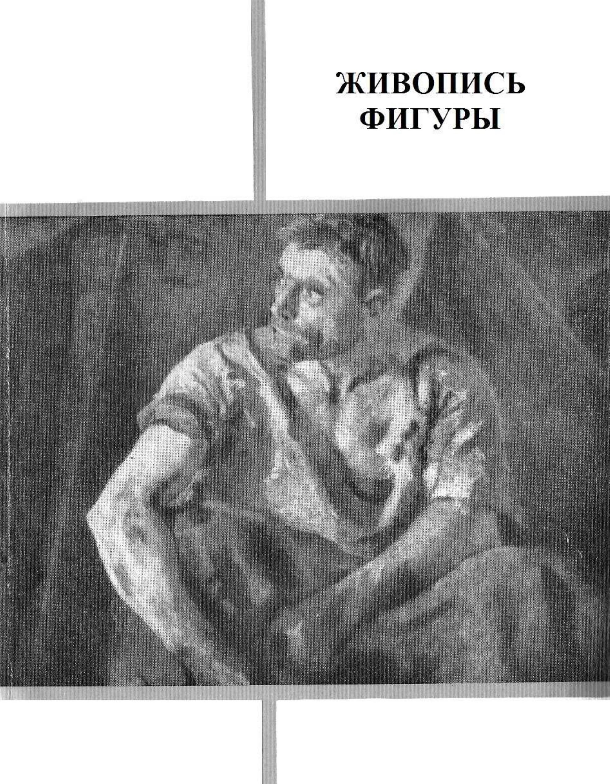 ACDSee PDF Image. by Живопись фигуры