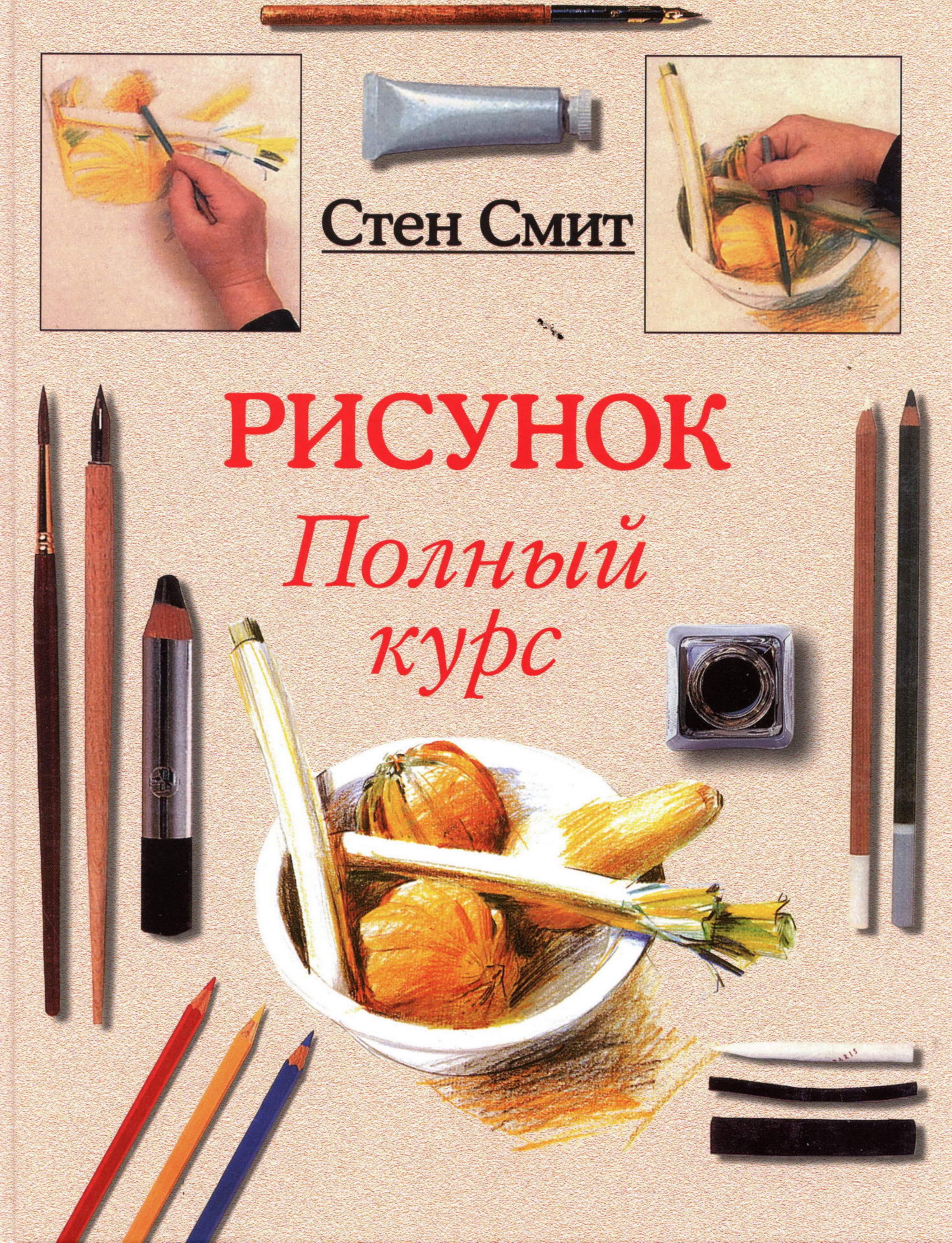 ACDSee PDF Image. by Рисунок. Полный курс