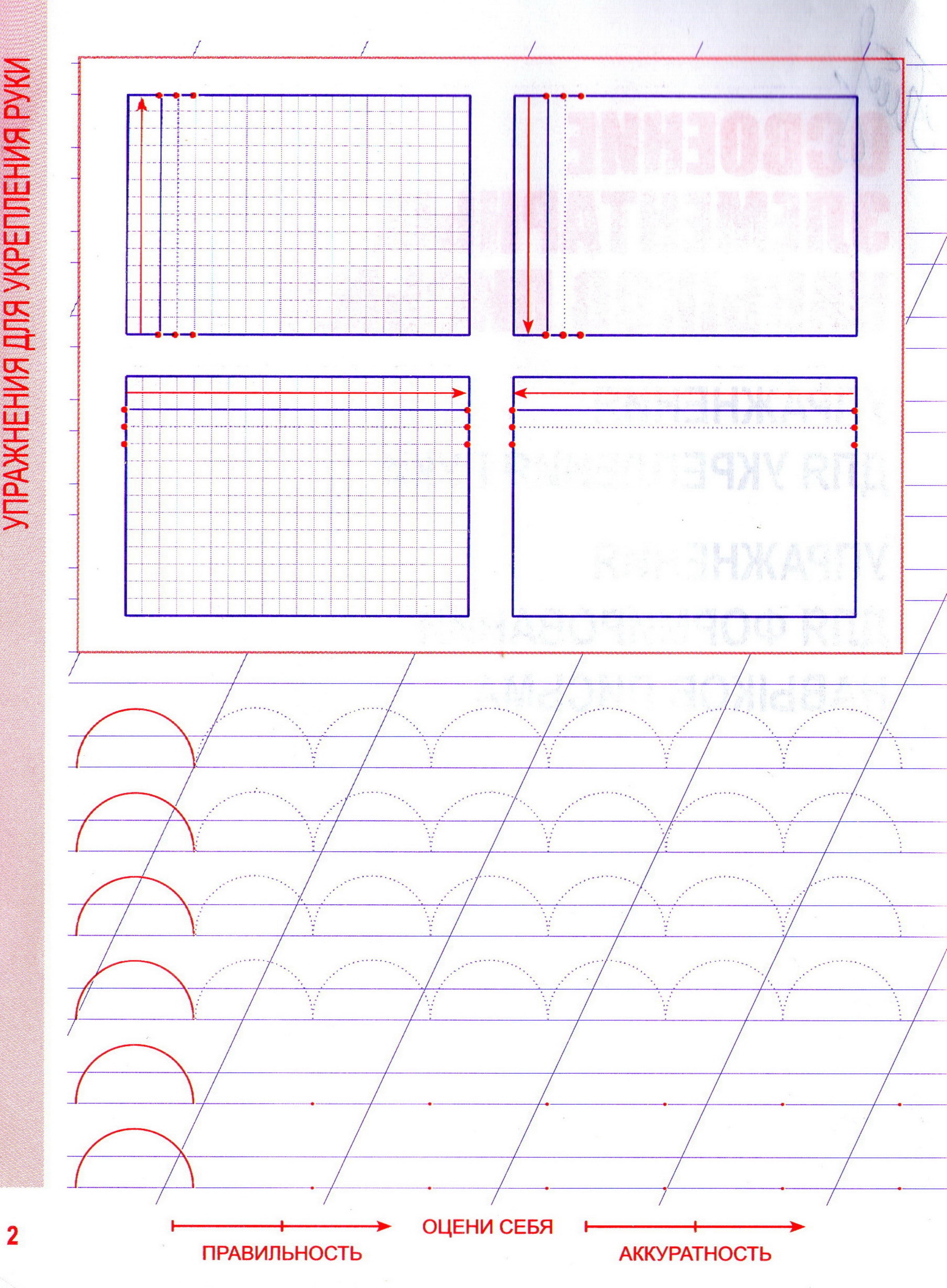 ACDSee PDF Image. by Русский язык. Комплексный тренажер 1 класс
