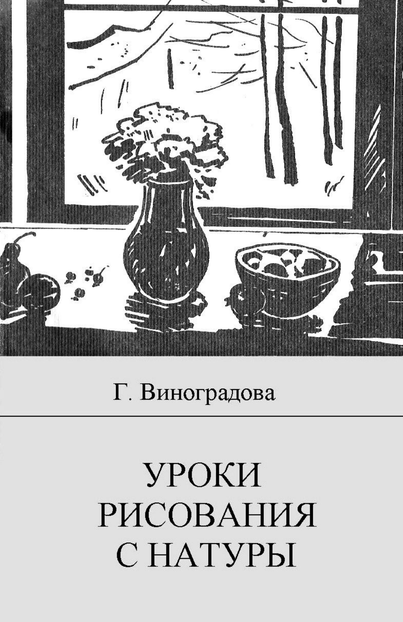 ACDSee PDF Image. by Уроки рисования с натуры