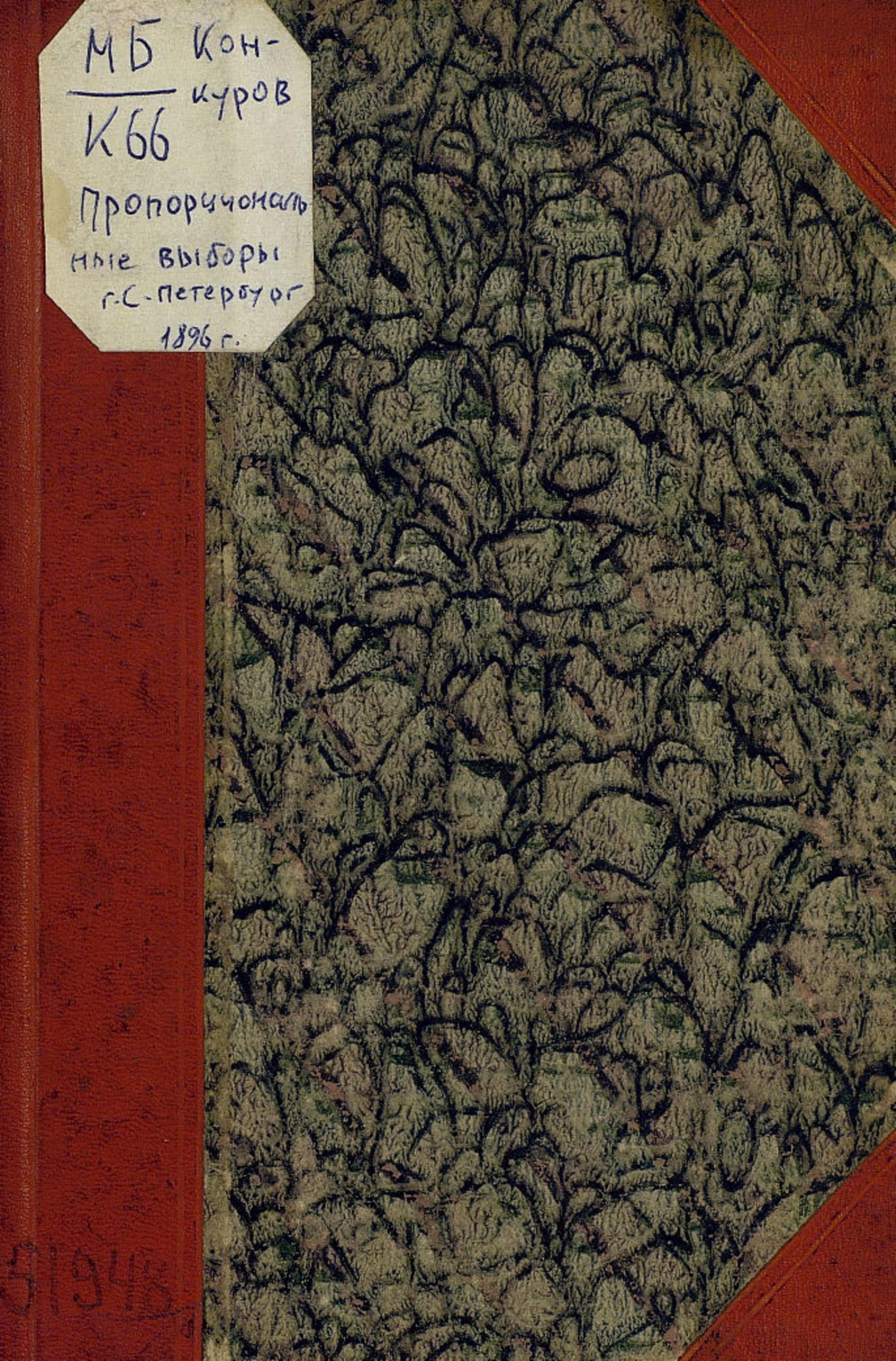 ACDSee PDF Image. by 1896