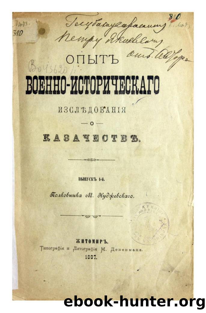 ACDSee PDF Image. by 1897