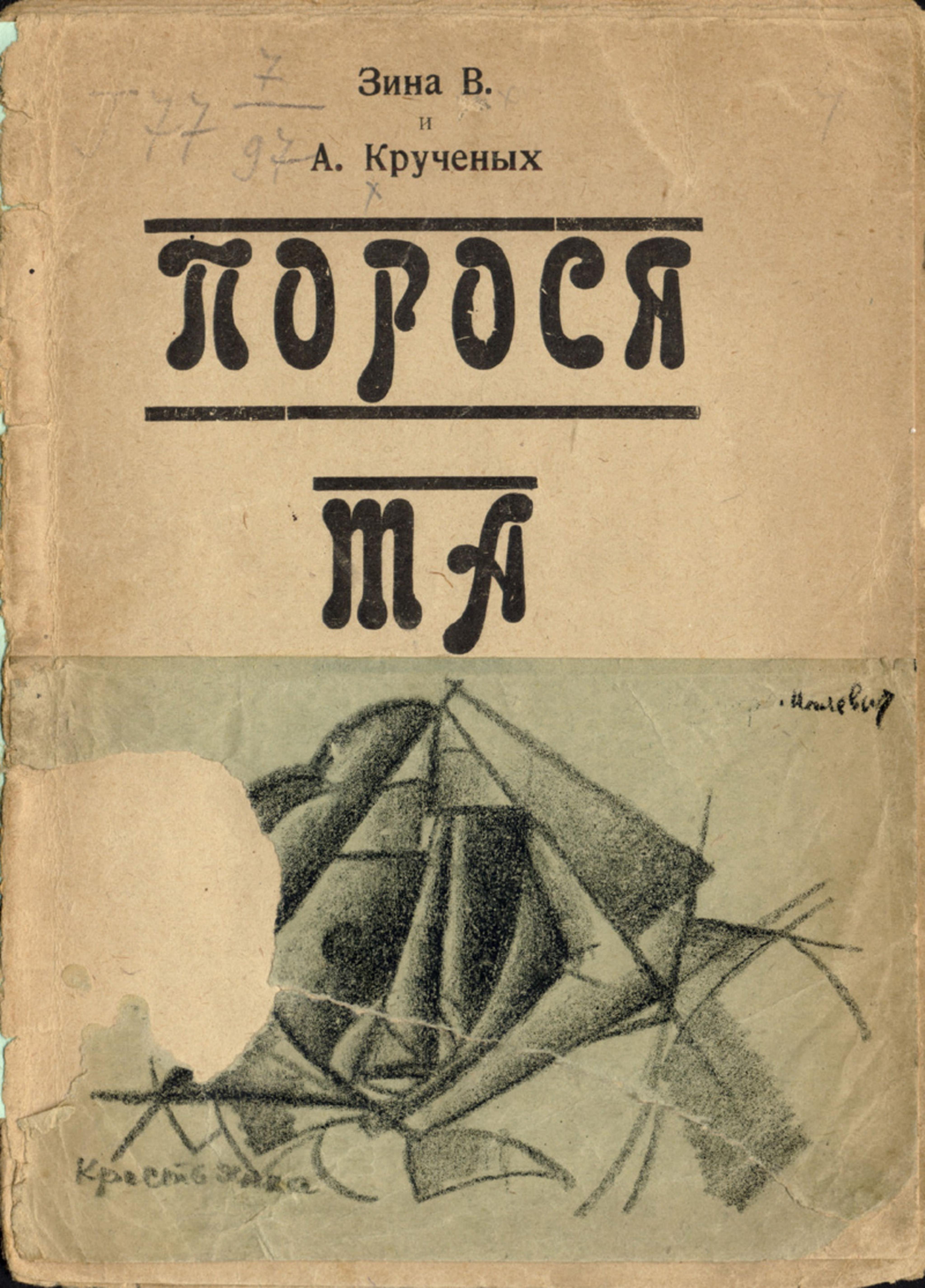 ACDSee PDF Image. by 1913