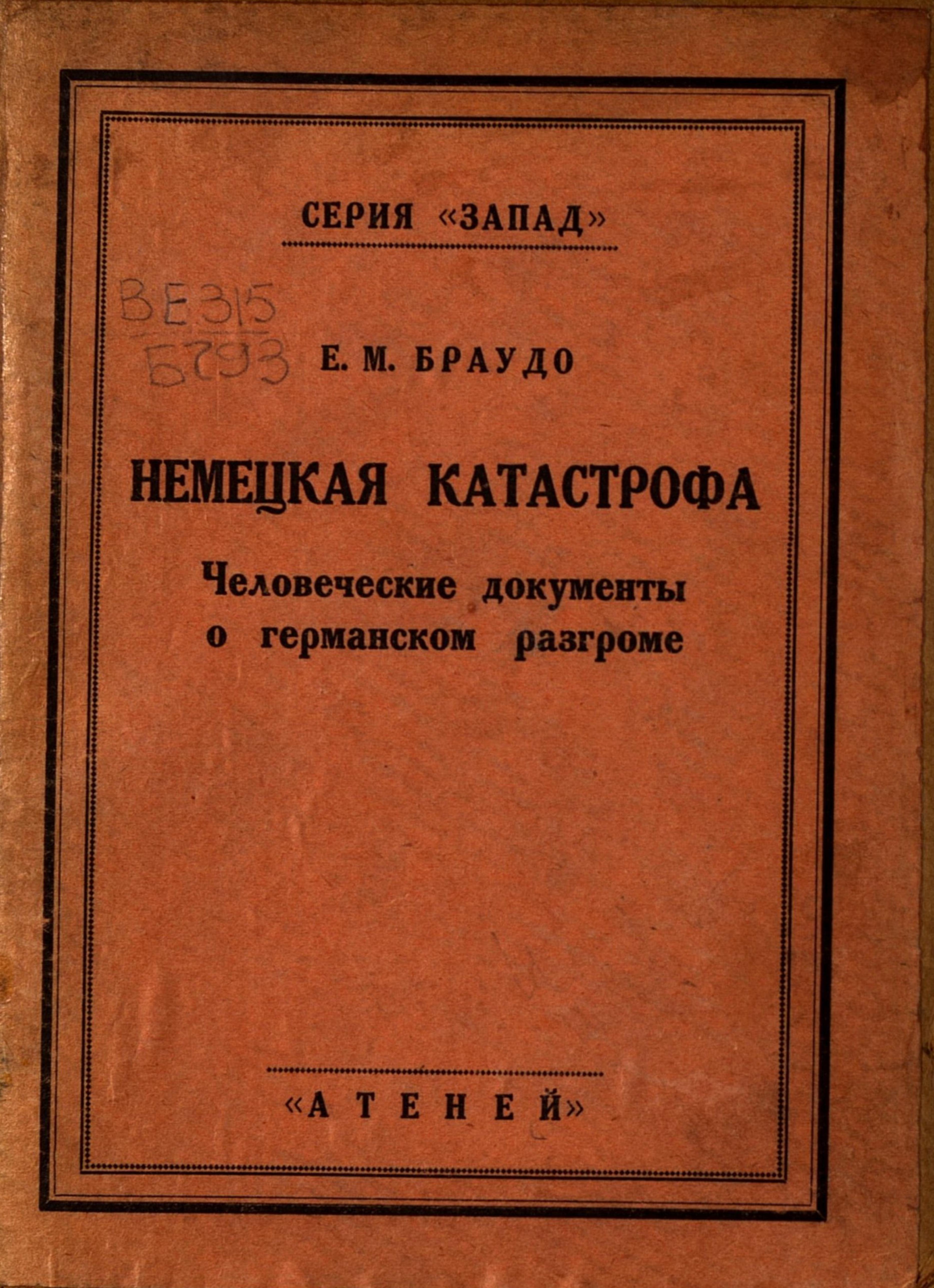 ACDSee PDF Image. by 1922