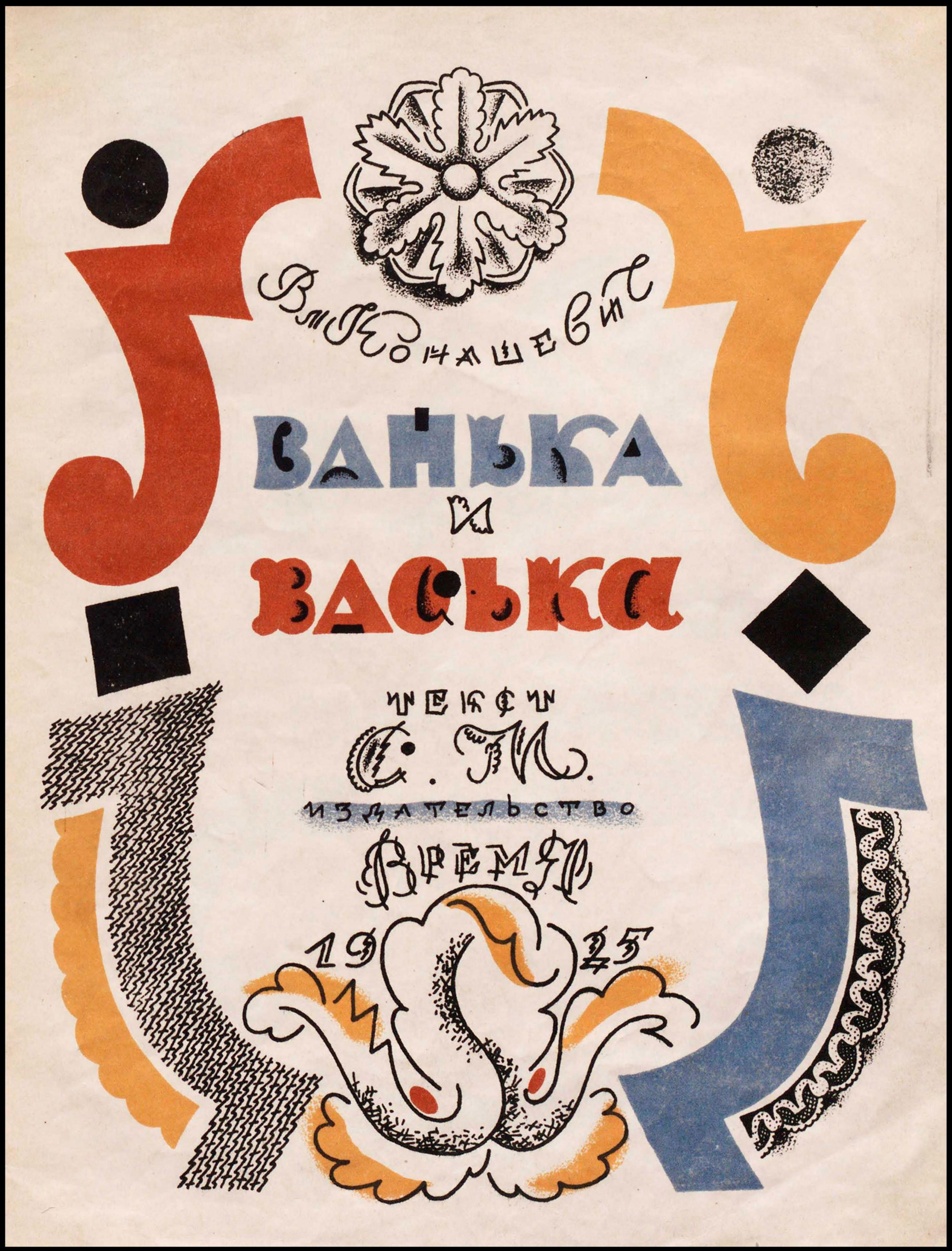 ACDSee PDF Image. by 1925