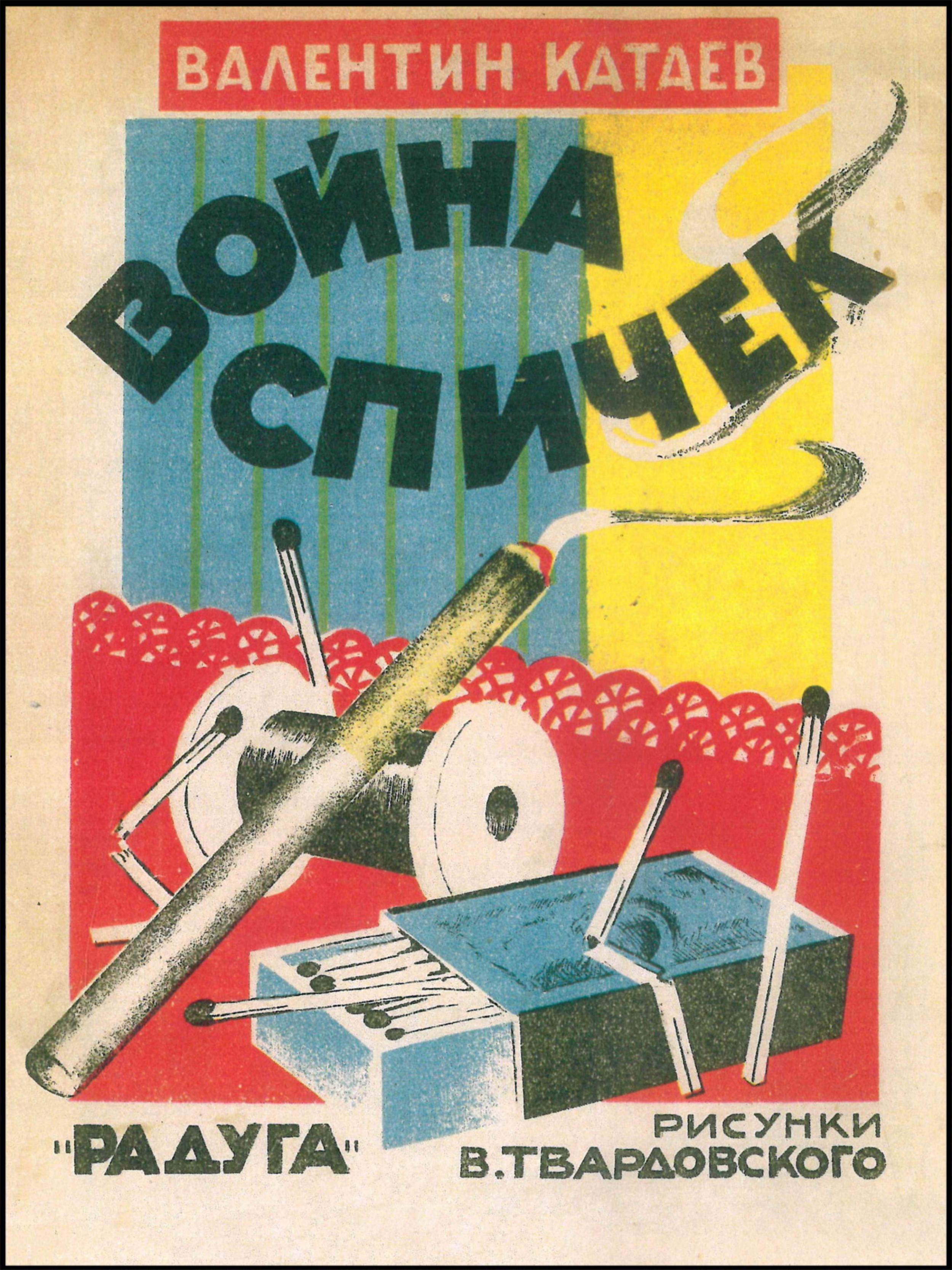 ACDSee PDF Image. by 1926