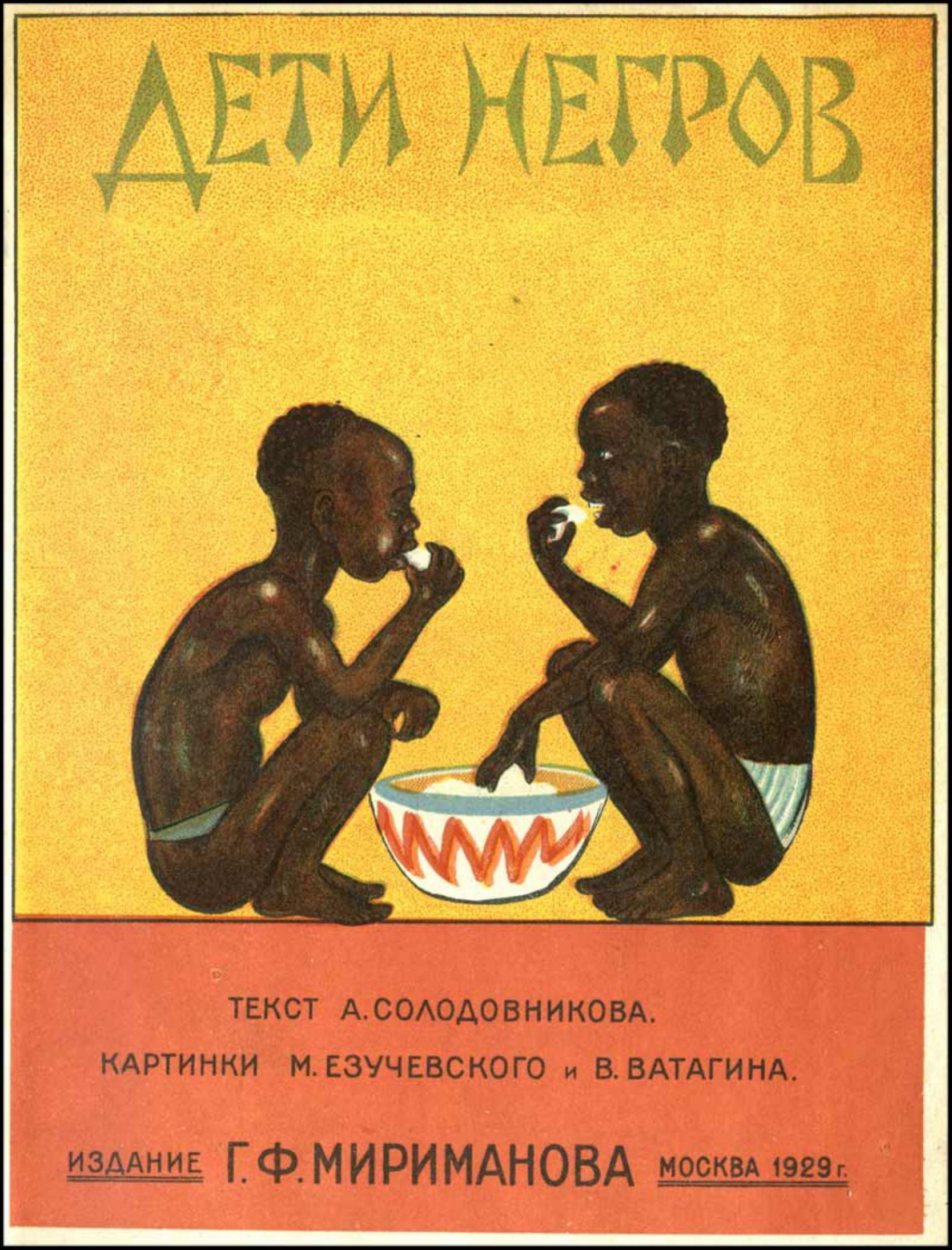 ACDSee PDF Image. by 1929