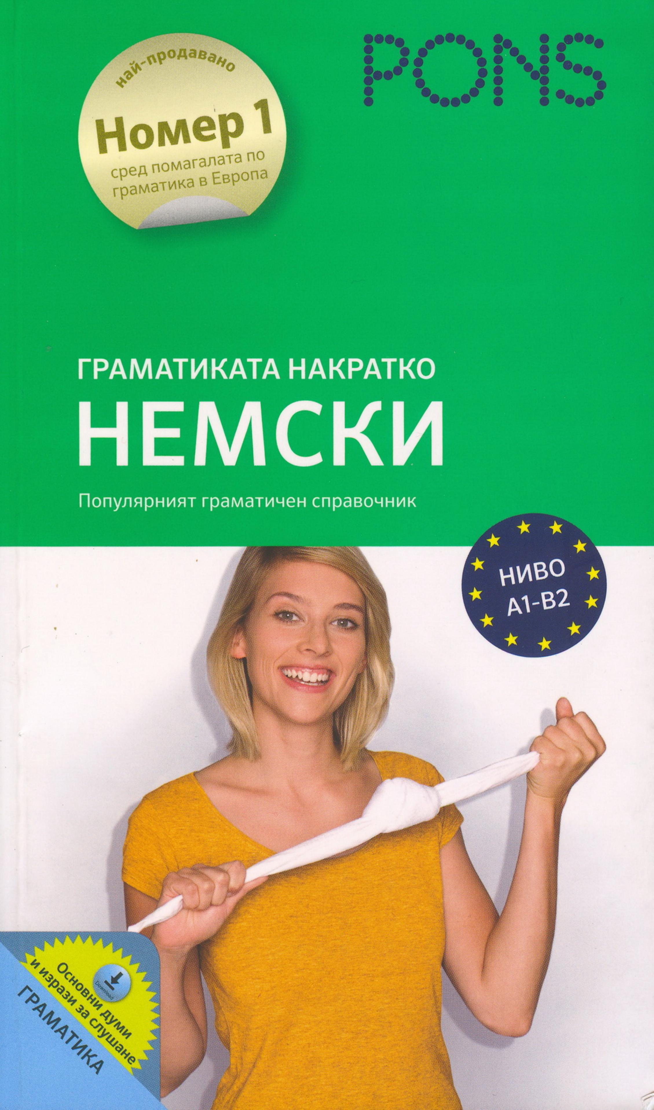 ACDSee PDF Image. by Gramatikata nakratko NEMSKI