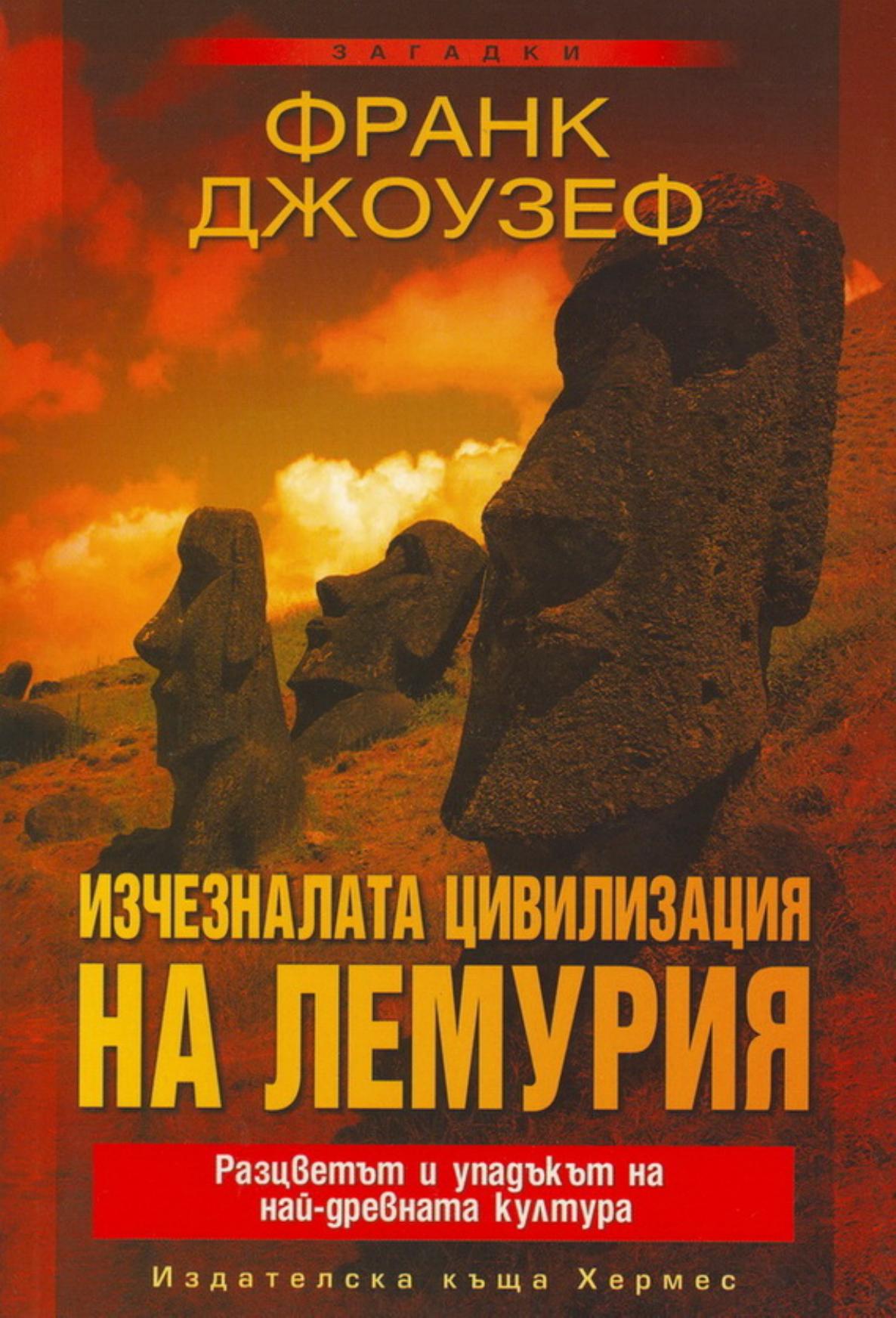 ACDSee PDF Image. by Izcheznalata tsivilizatsiya na Lemuriya