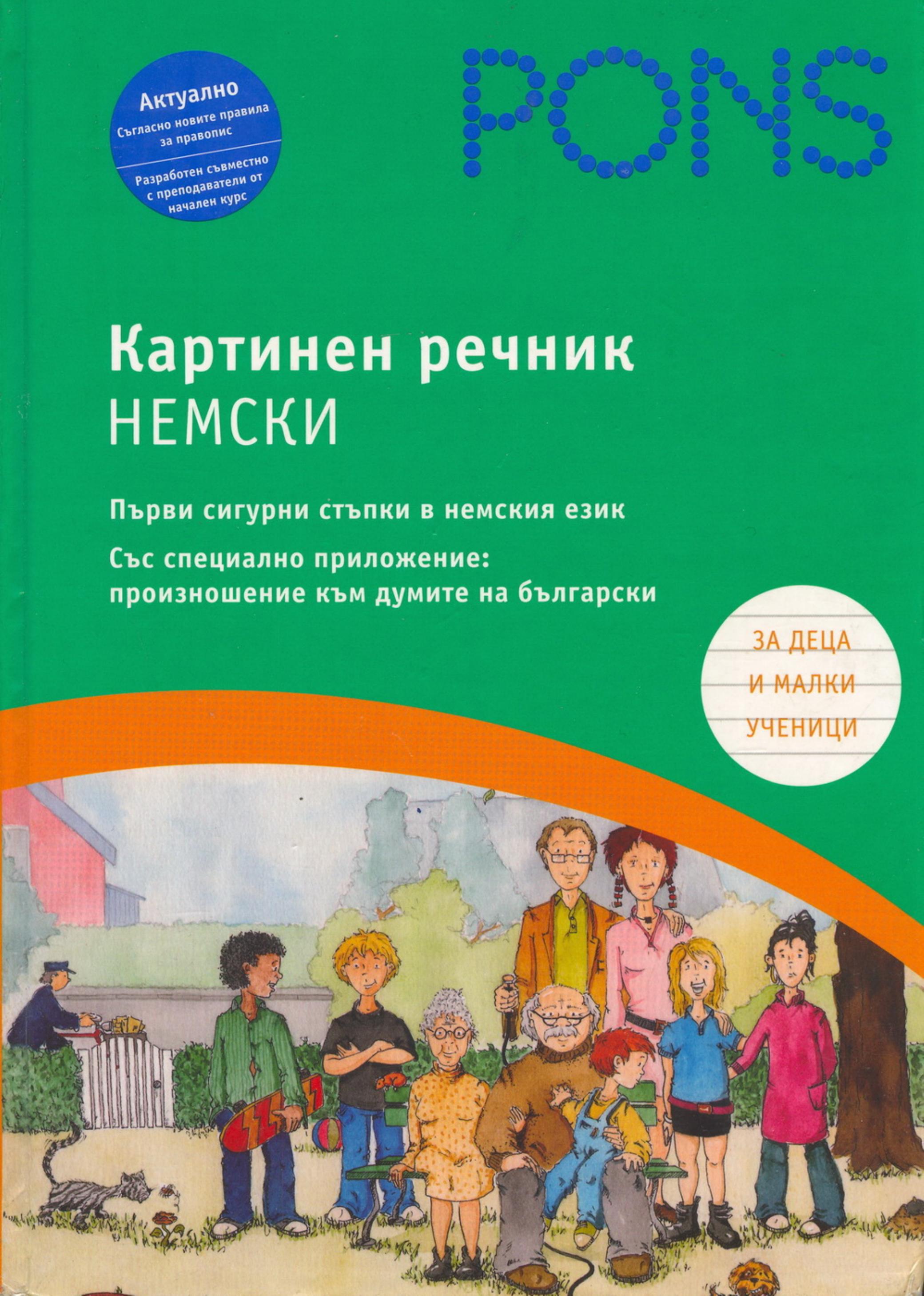ACDSee PDF Image. by Kartinniyat rechnik Nemski