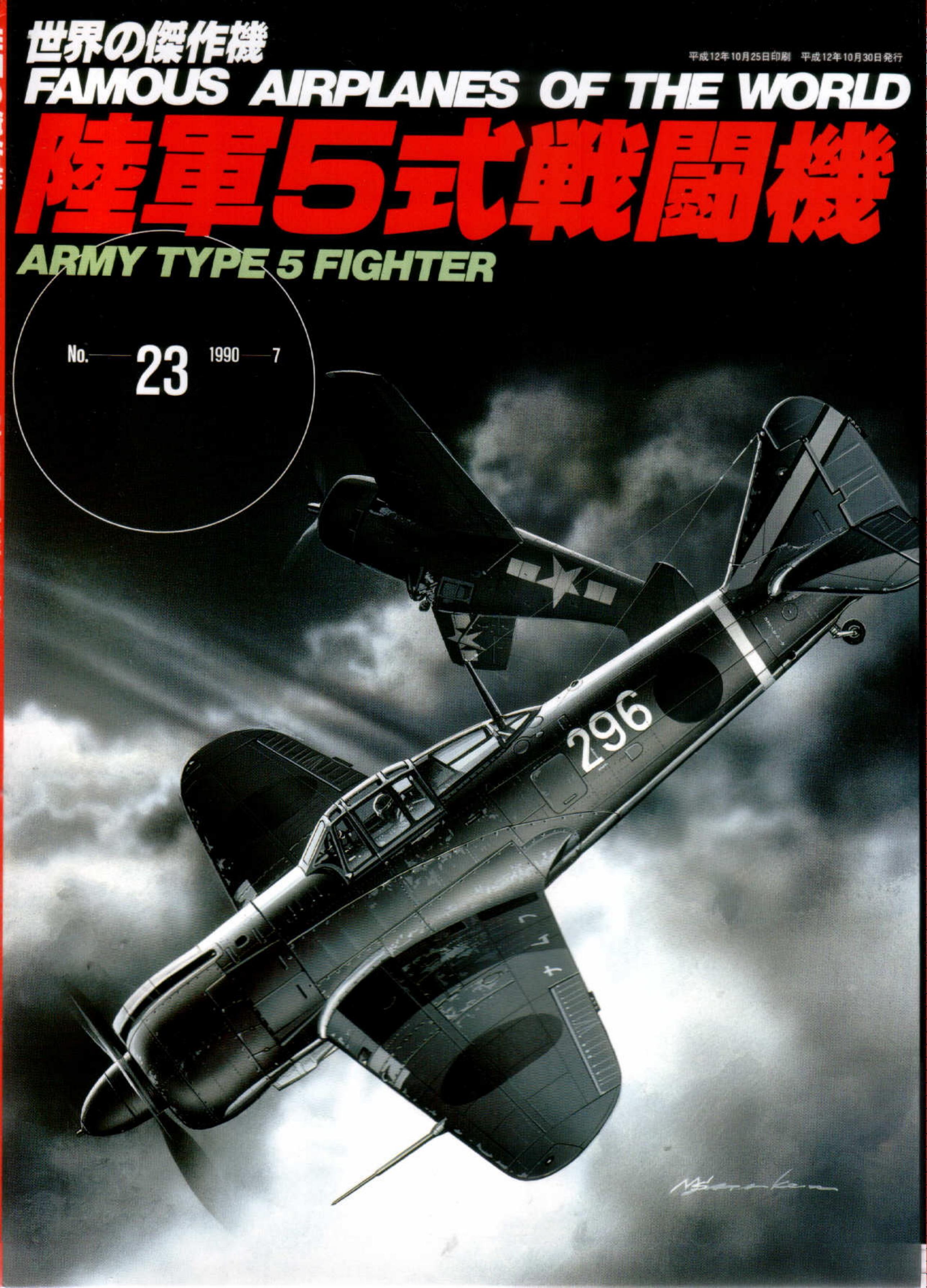 ACDSee PDF Image. by Kawasaki Ki-100