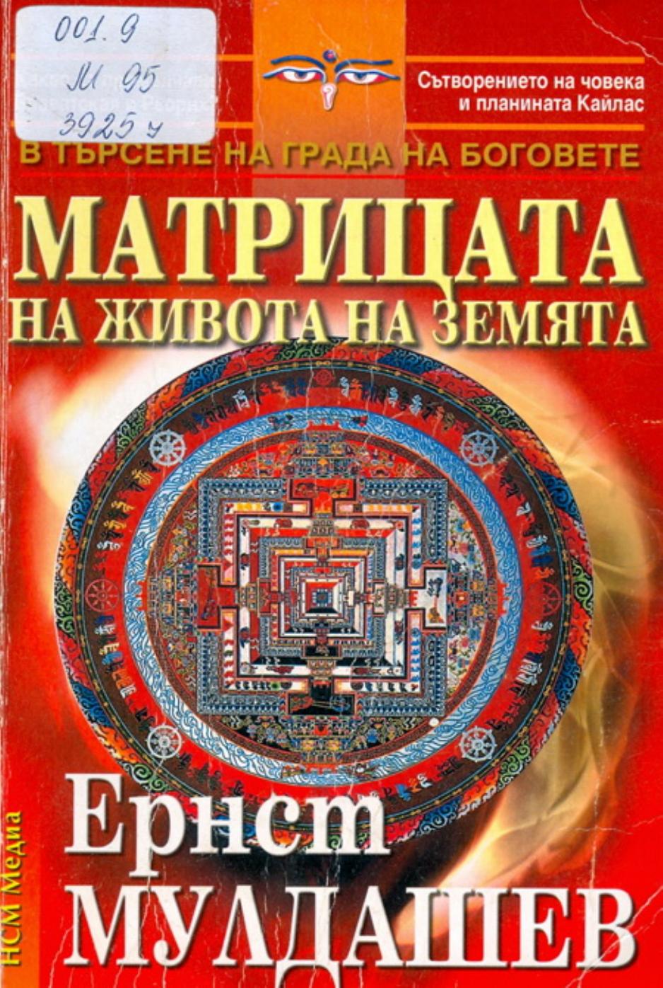 ACDSee PDF Image. by Matritsata na zhivota na Zemyata