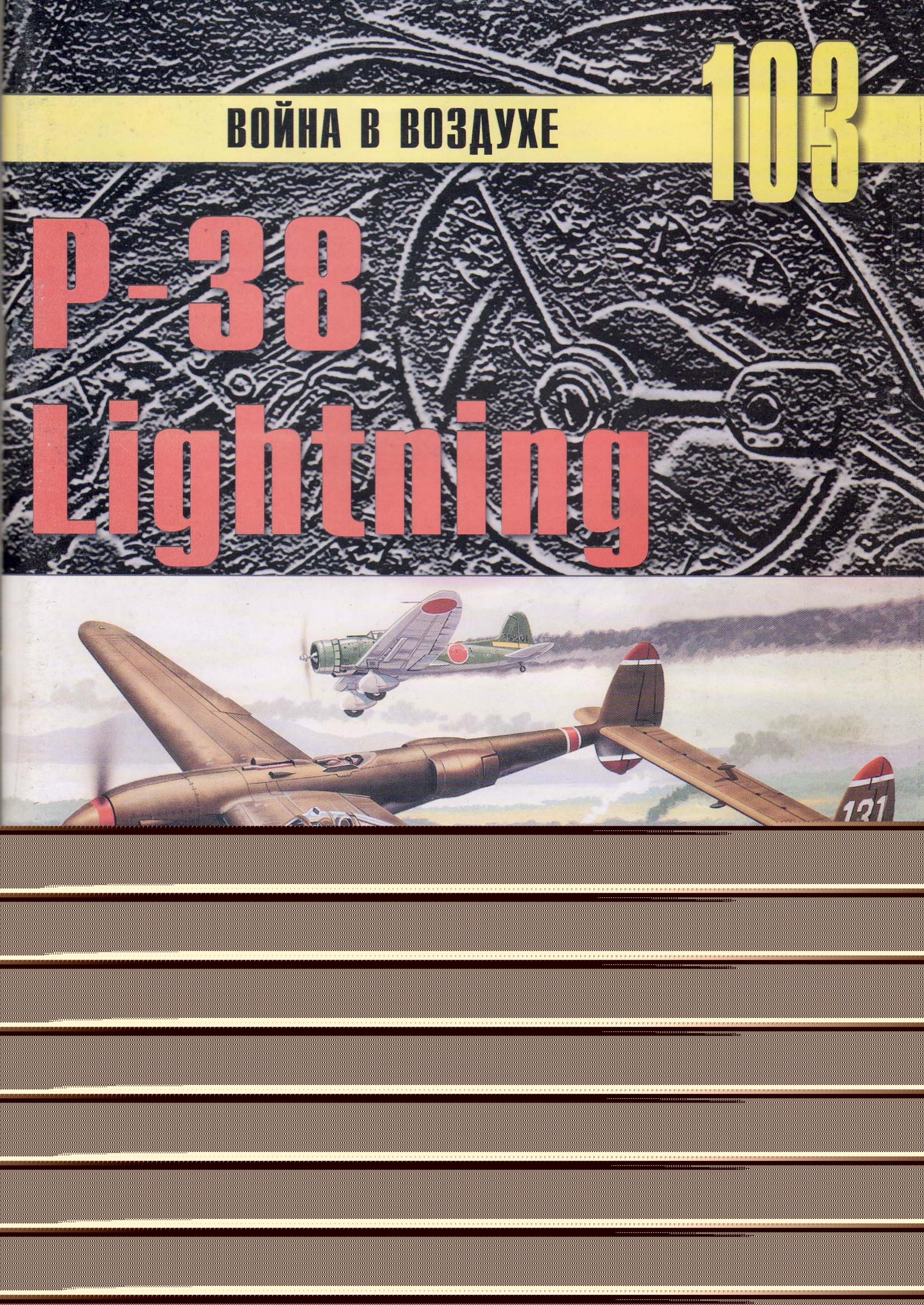 ACDSee PDF Image. by P-38 Lightning. Фотоархив