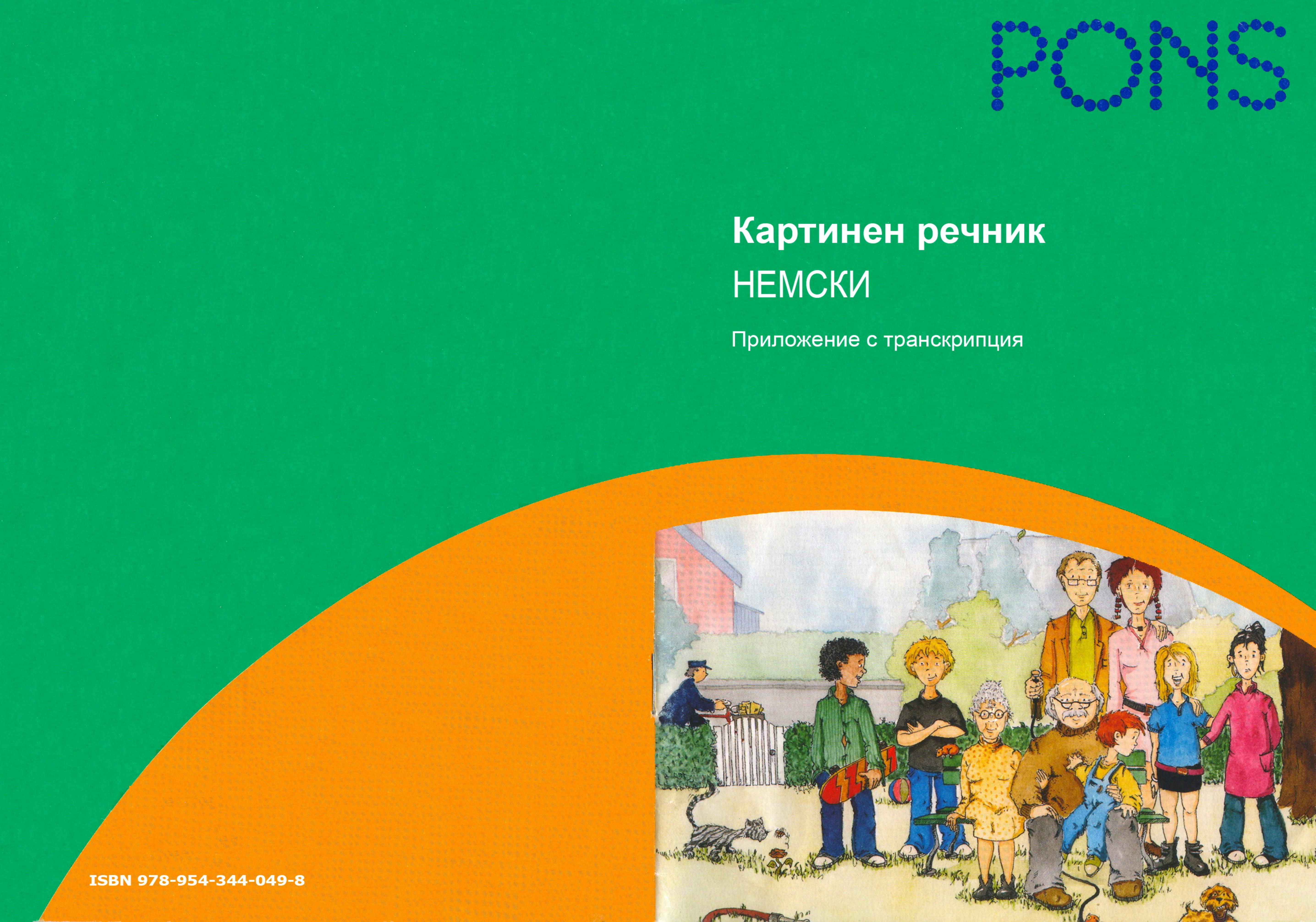 ACDSee PDF Image. by Prilozhenie s transkriptsiya